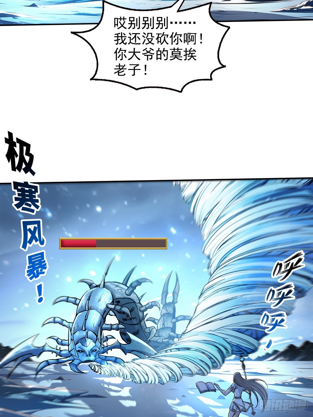 020快说谢谢鸡哥！-第21话