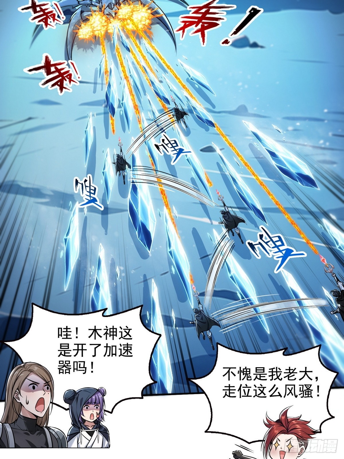 020快说谢谢鸡哥！-第21话