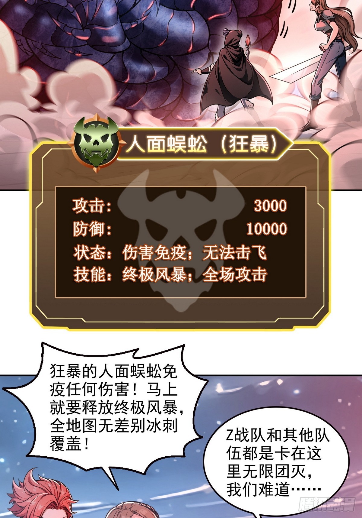 020快说谢谢鸡哥！-第21话
