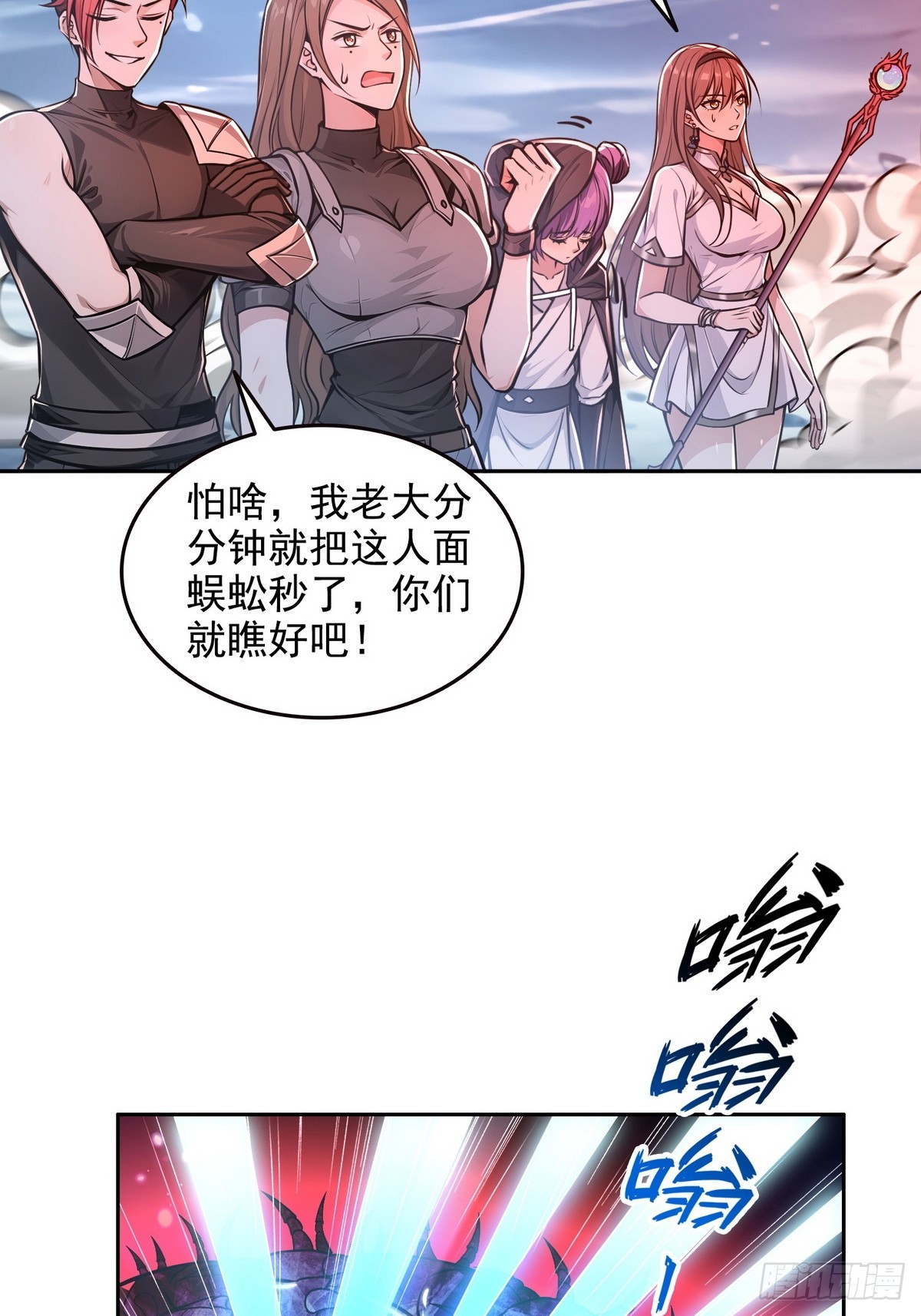 020快说谢谢鸡哥！-第21话