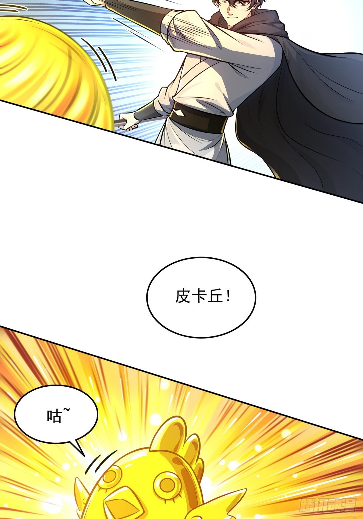 020快说谢谢鸡哥！-第21话