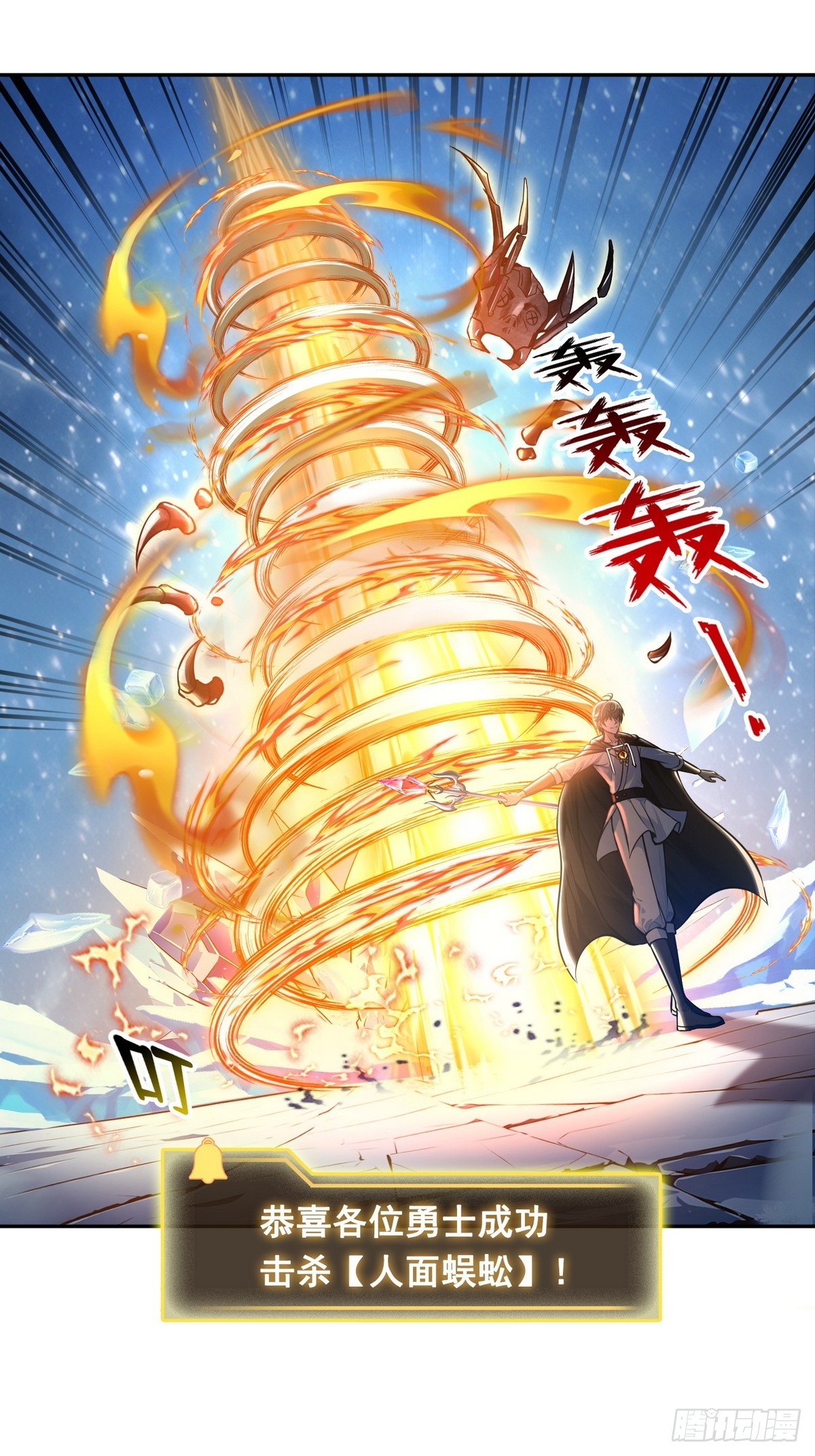020快说谢谢鸡哥！-第21话