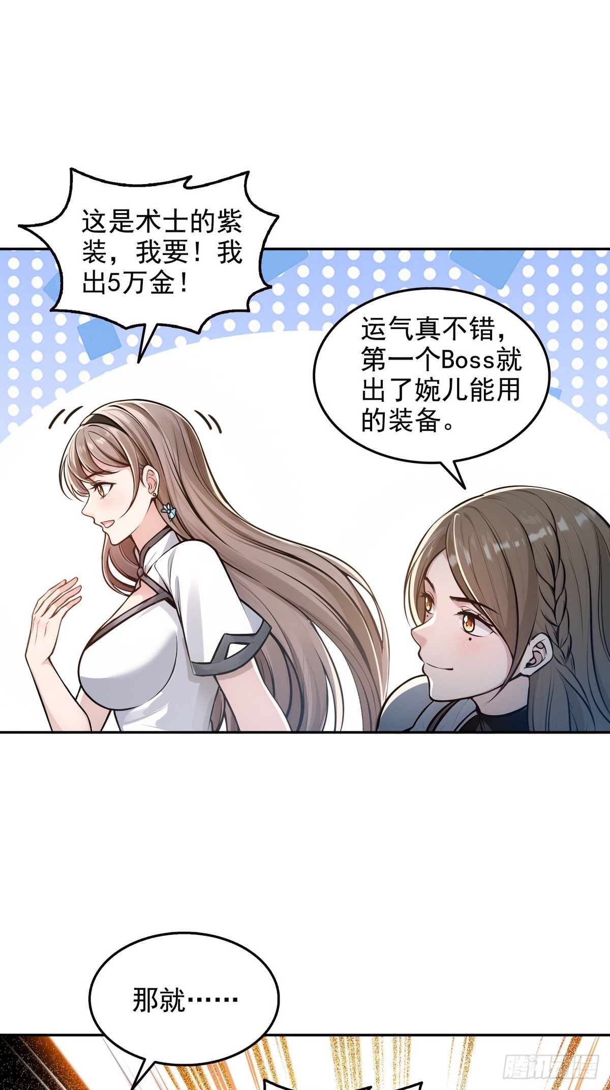 020快说谢谢鸡哥！-第21话