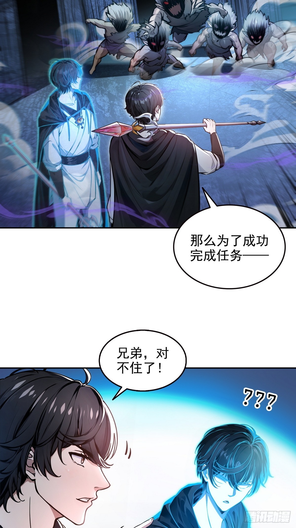 022变异融合体-第23话
