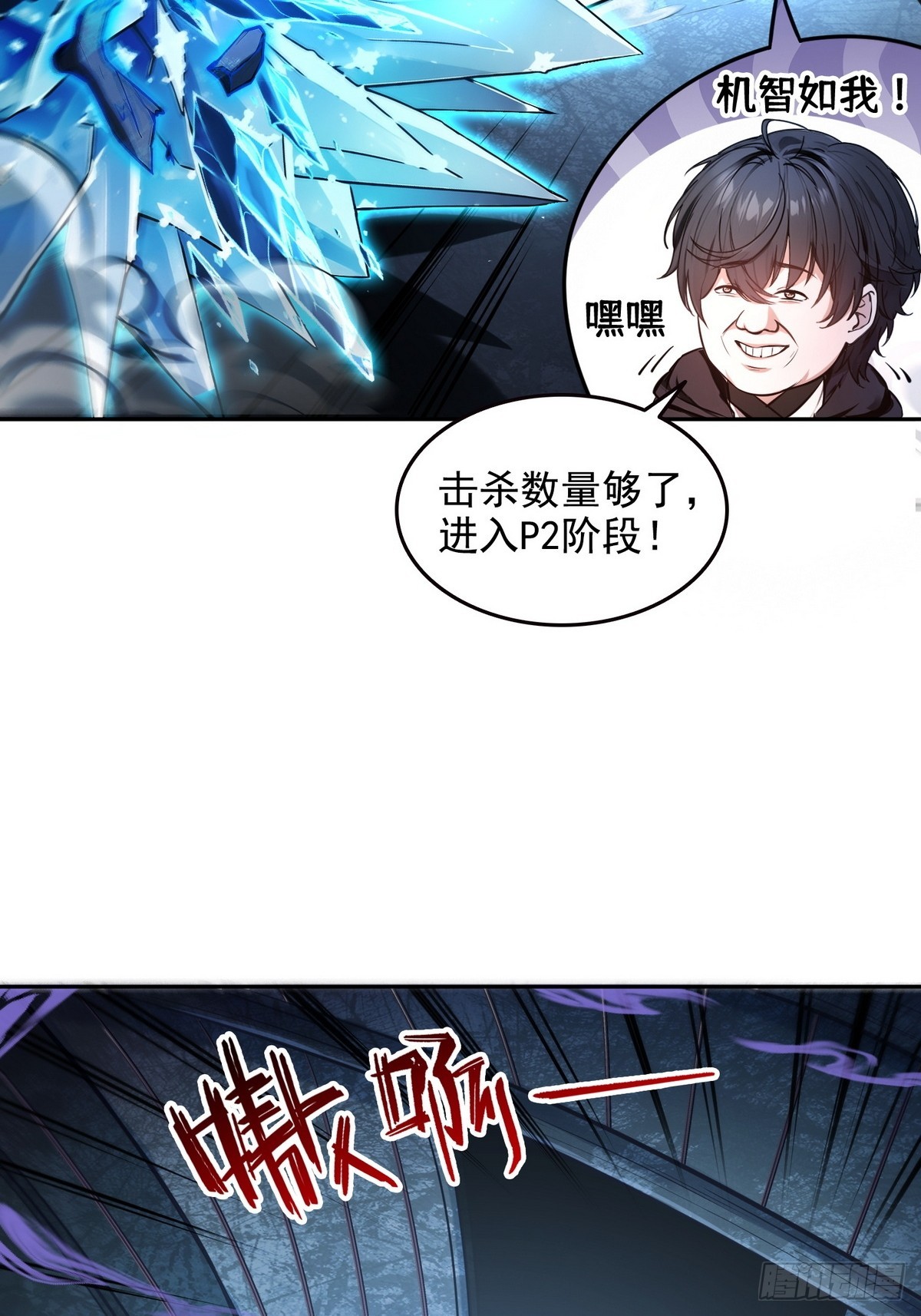 022变异融合体-第23话