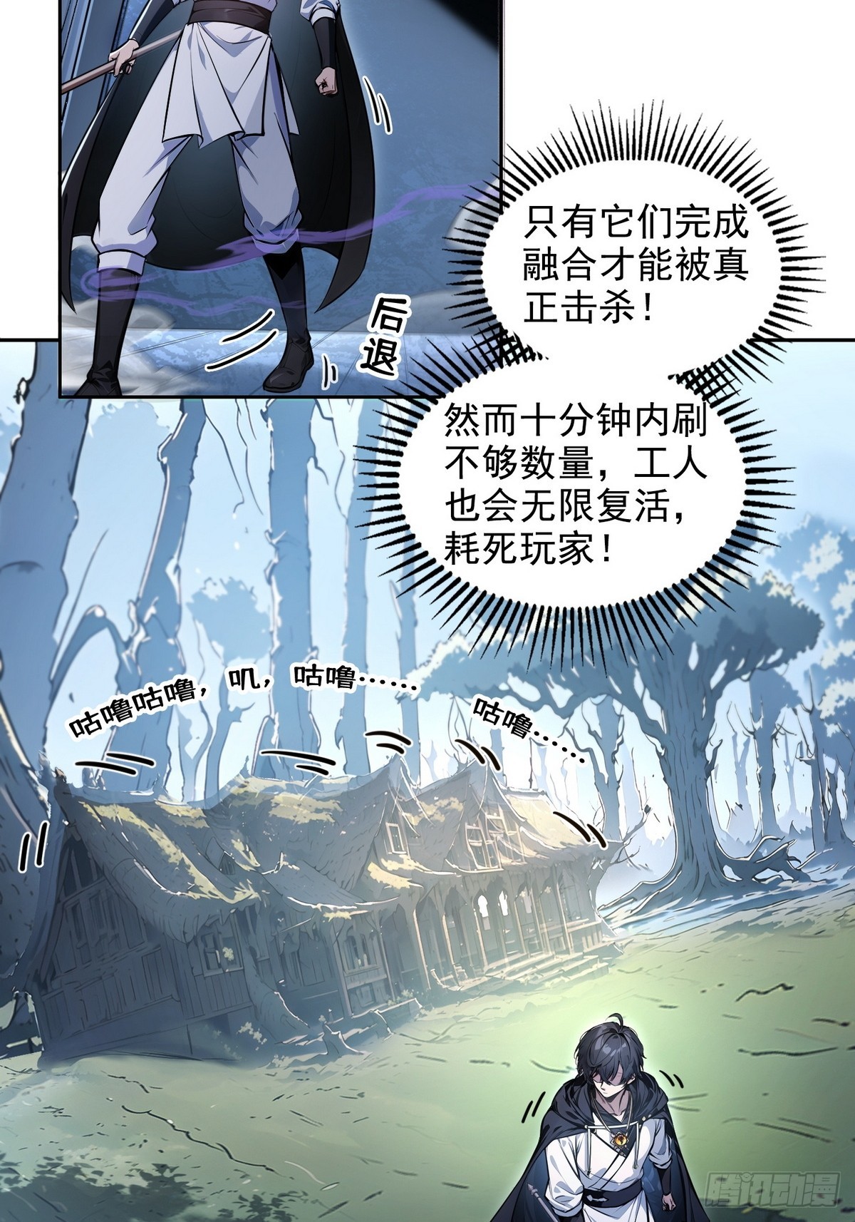 022变异融合体-第23话
