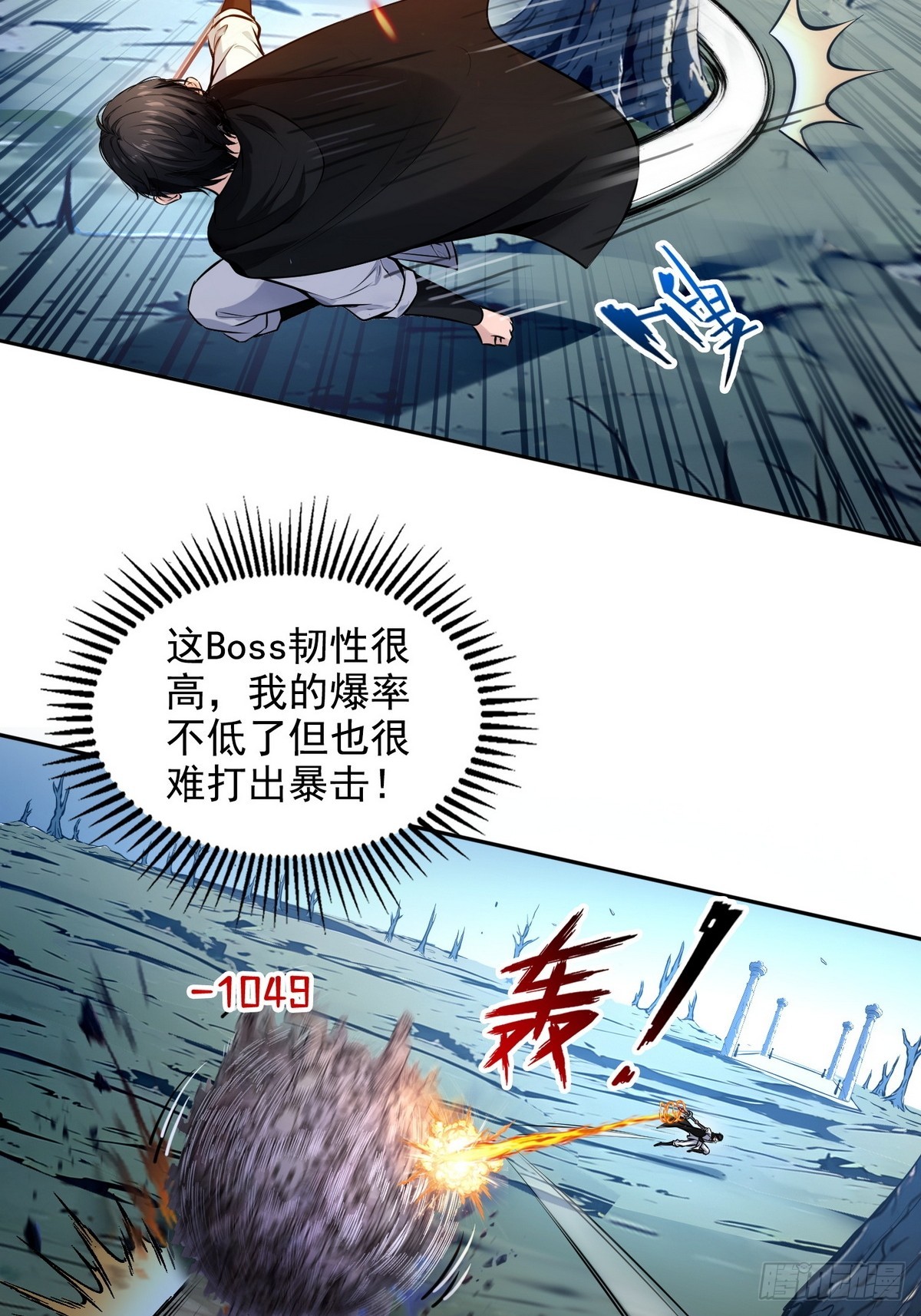 022变异融合体-第23话