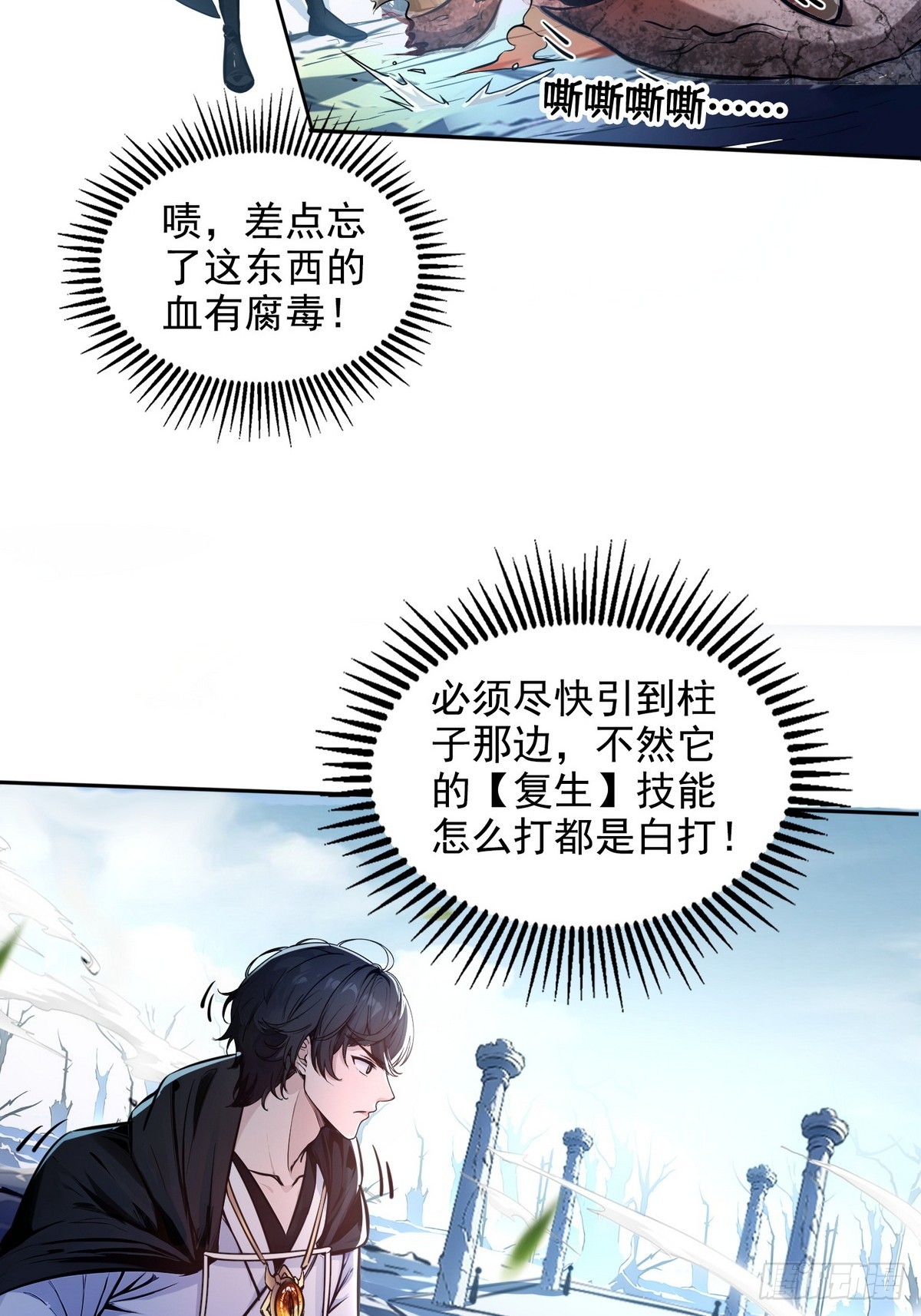 022变异融合体-第23话