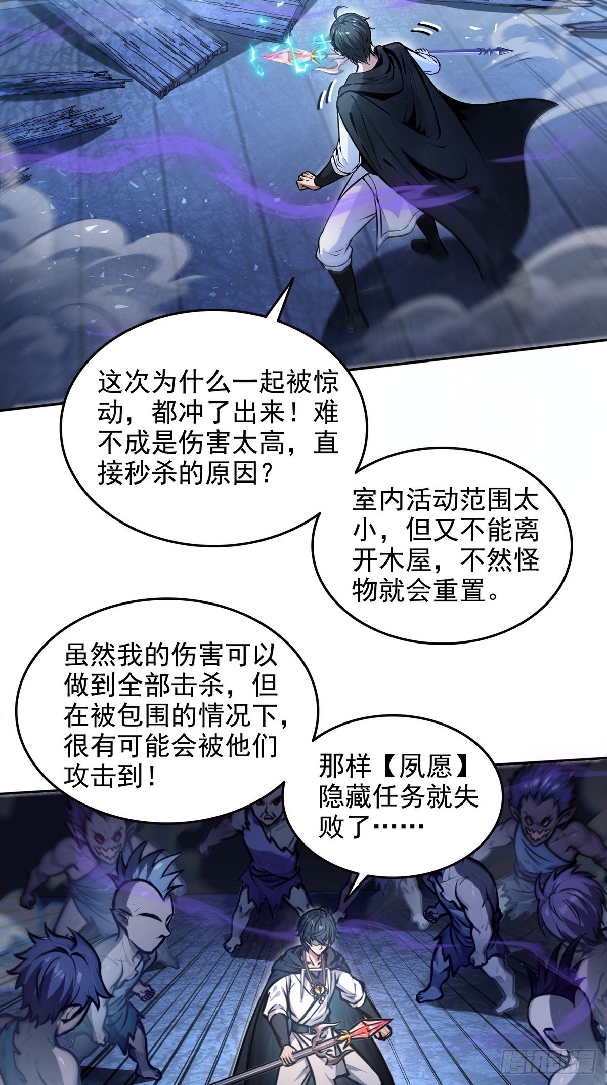 022变异融合体-第23话
