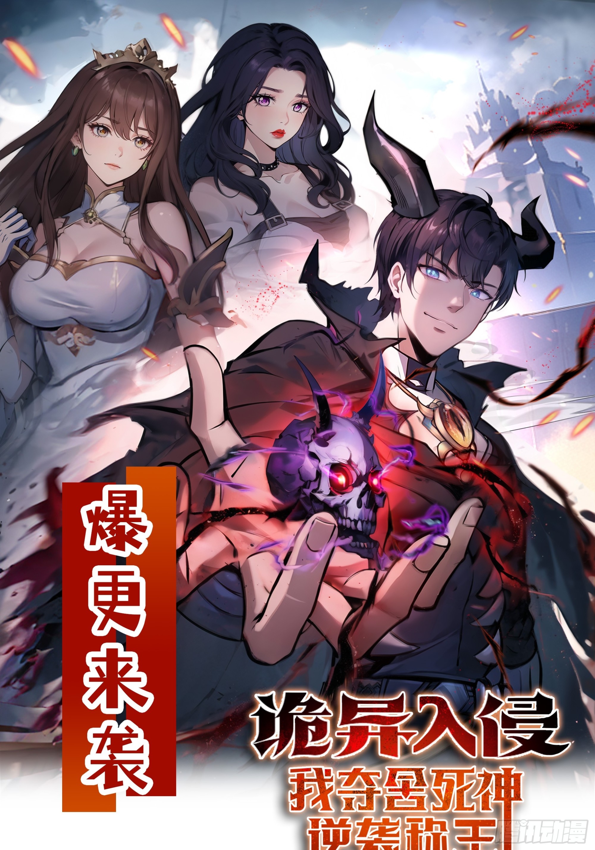 022变异融合体-第23话