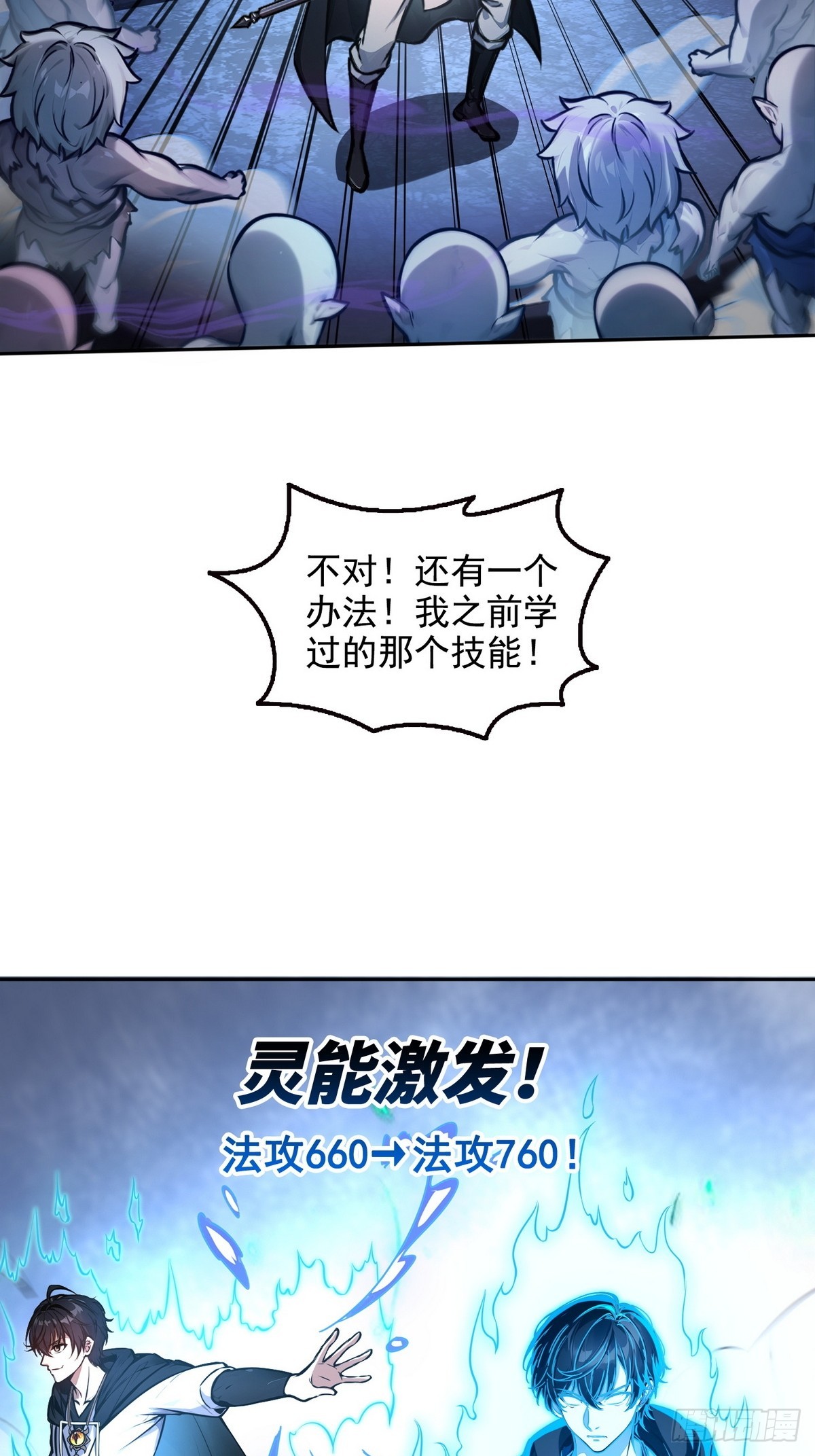022变异融合体-第23话