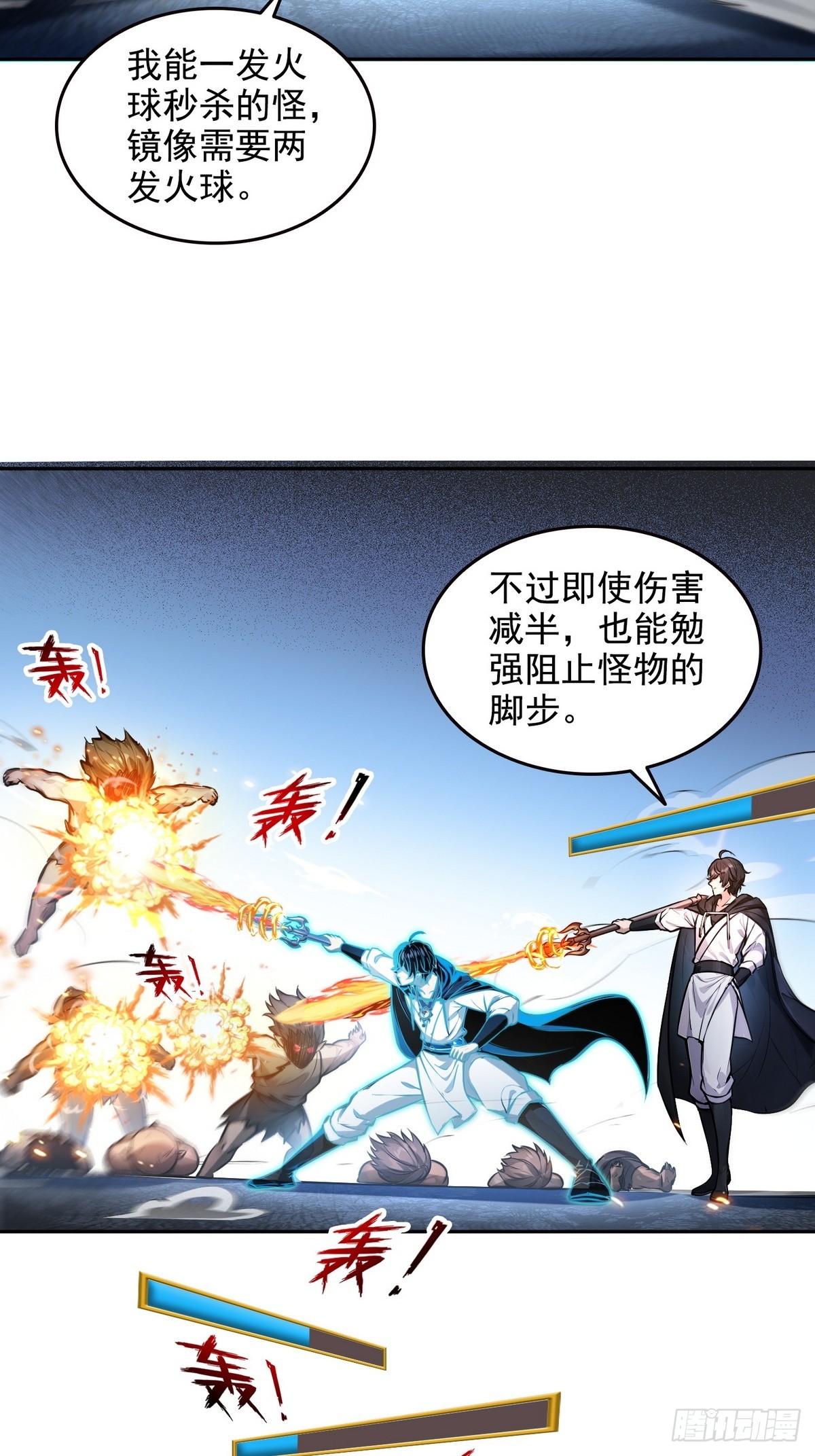022变异融合体-第23话