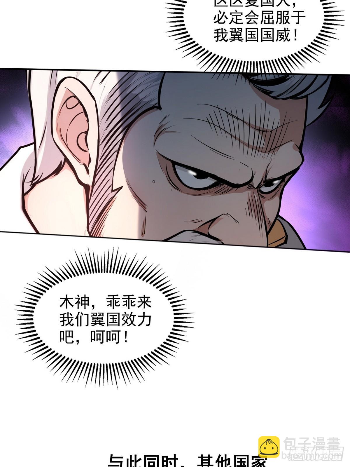 028激战-第29话