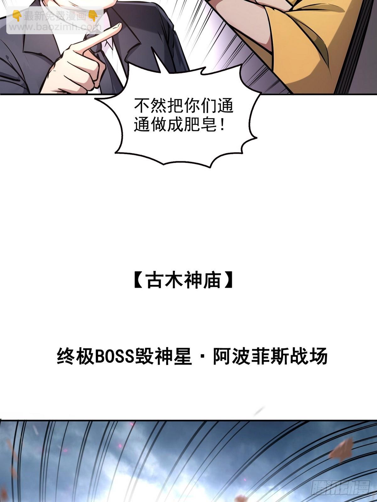 028激战-第29话