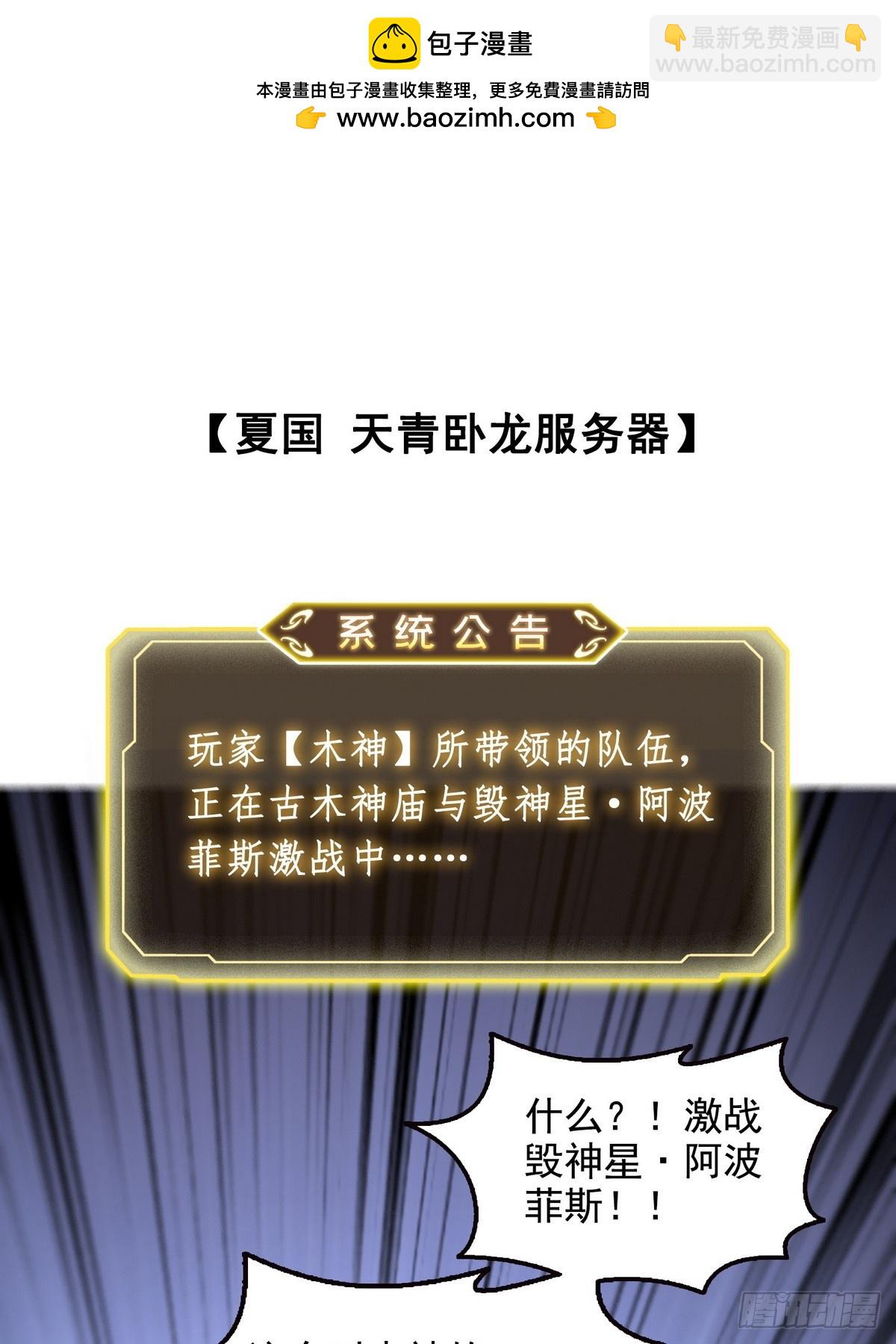 028激战-第29话