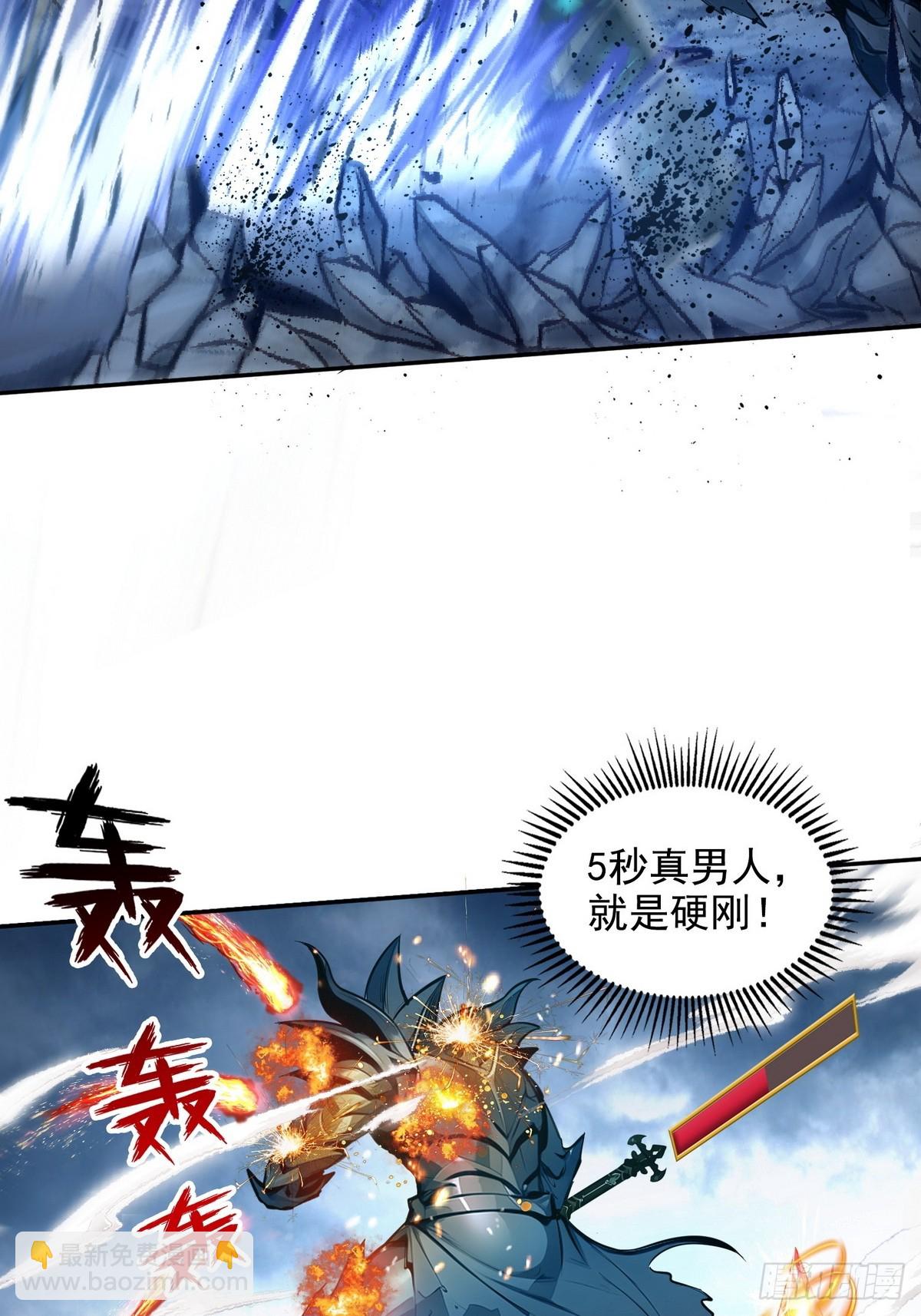 028激战-第29话