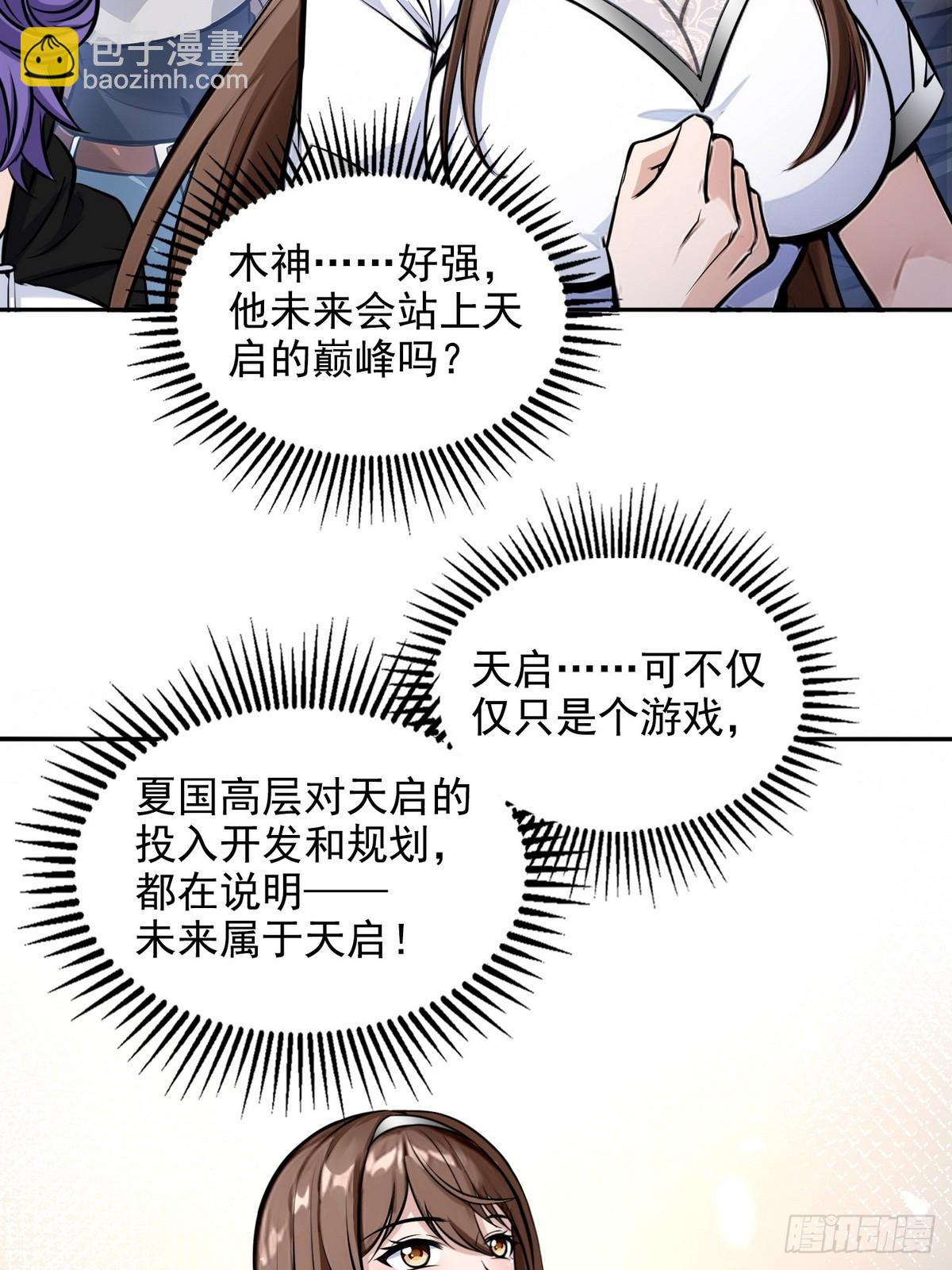 028激战-第29话