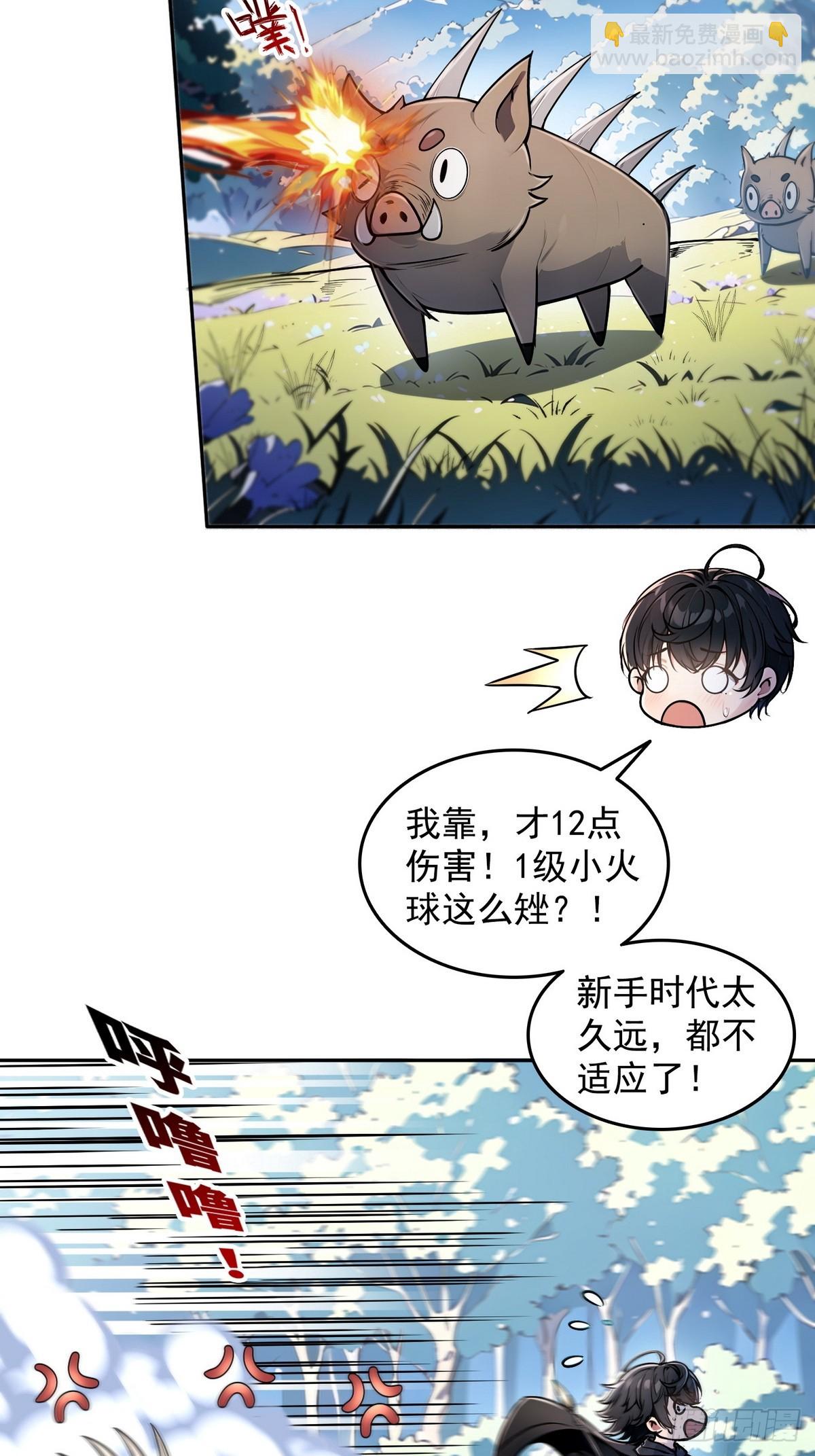 002最快的男人(1/2)-第3话