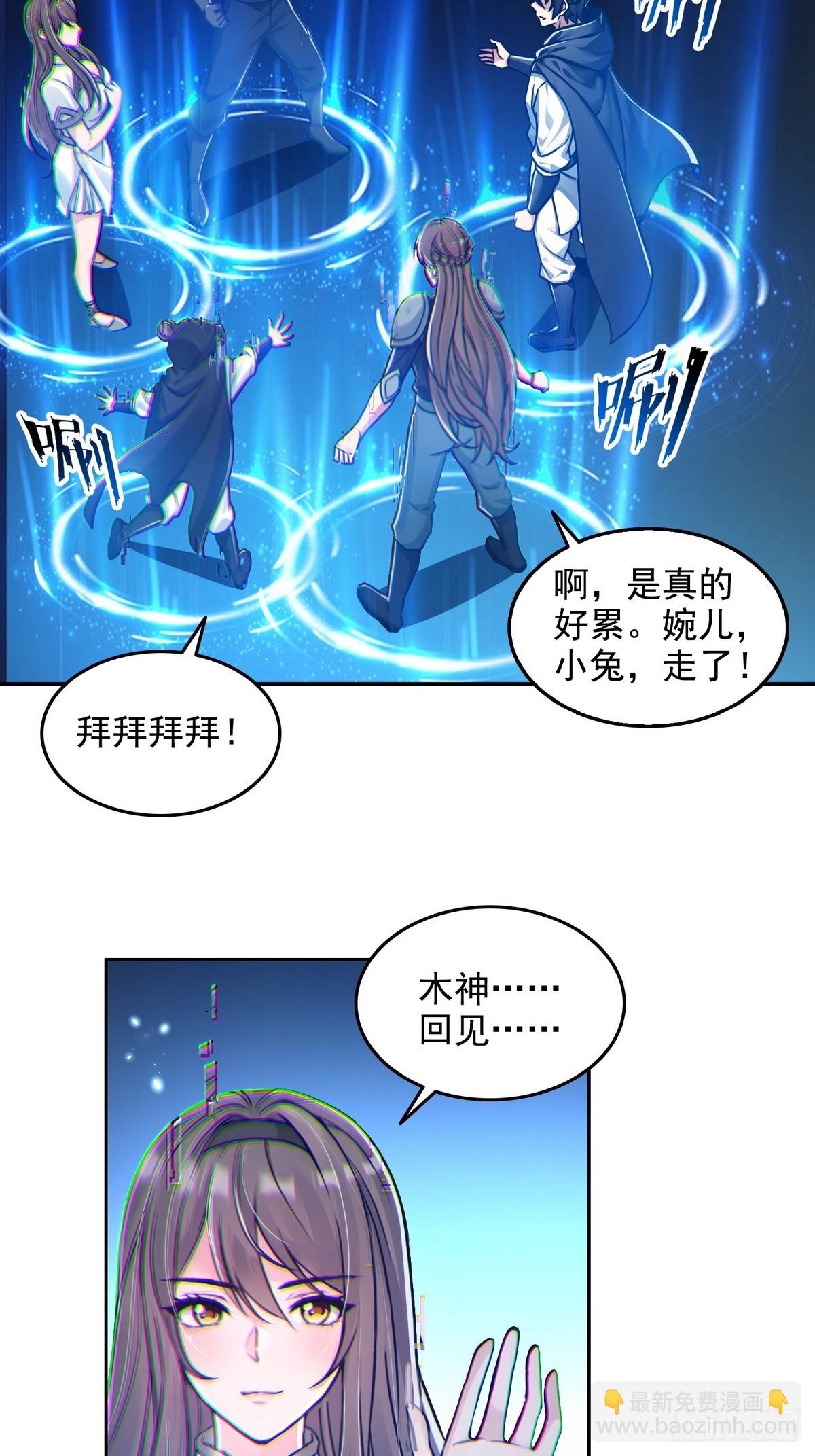 030邪龙铠甲-第31话