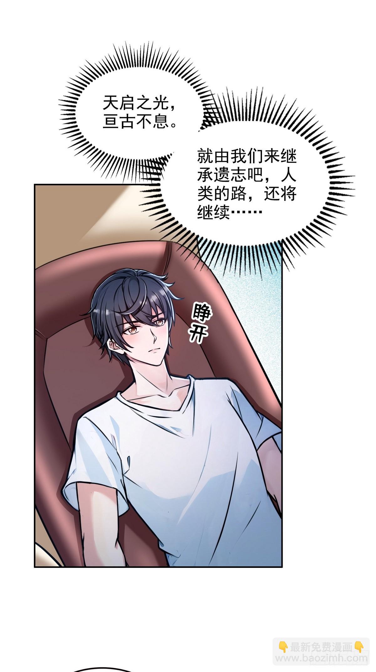 030邪龙铠甲-第31话