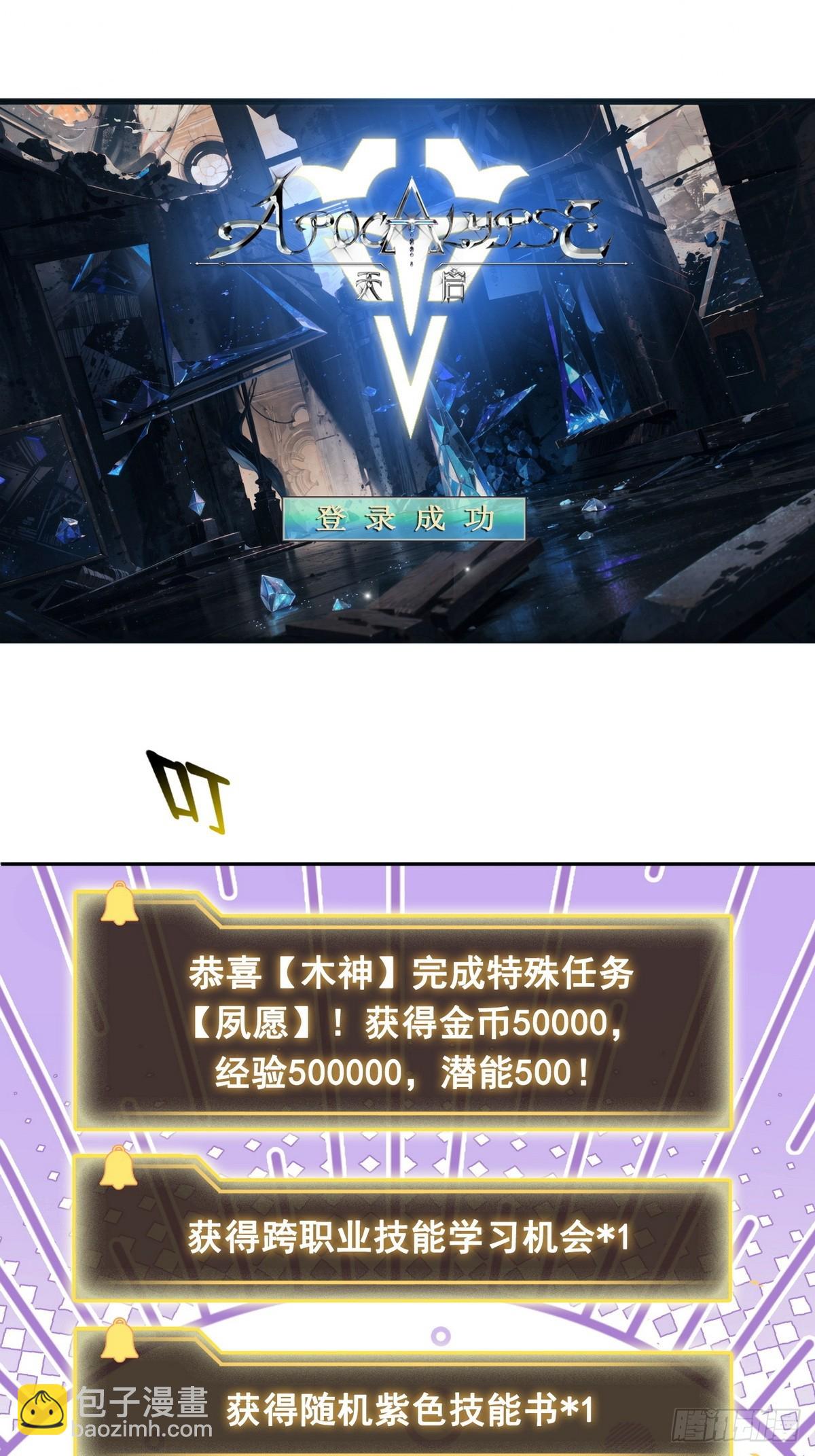032启程，前往凛冬城！-第33话
