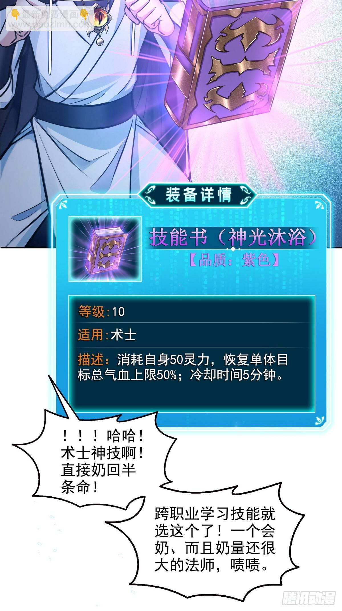 032启程，前往凛冬城！-第33话
