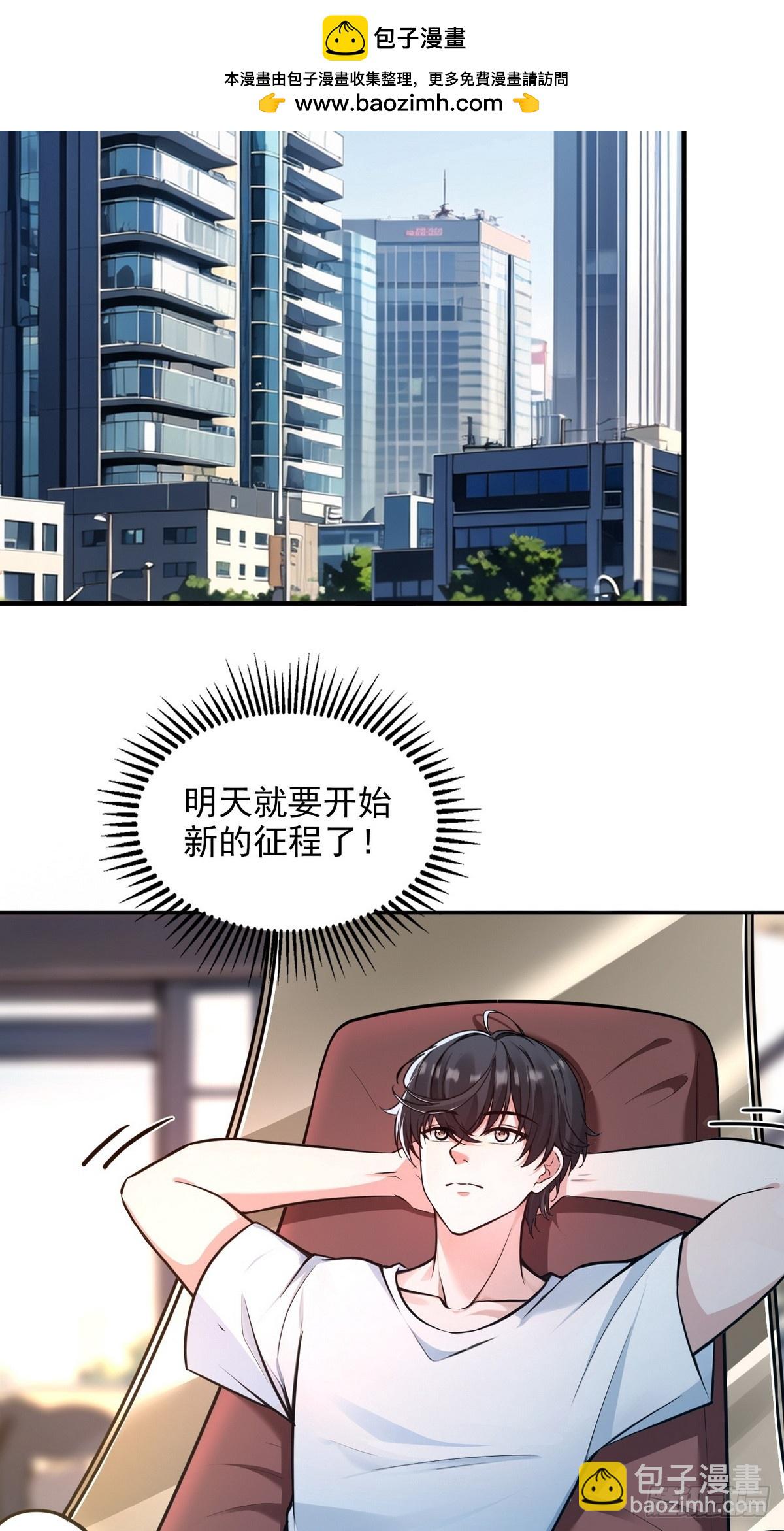032启程，前往凛冬城！-第33话