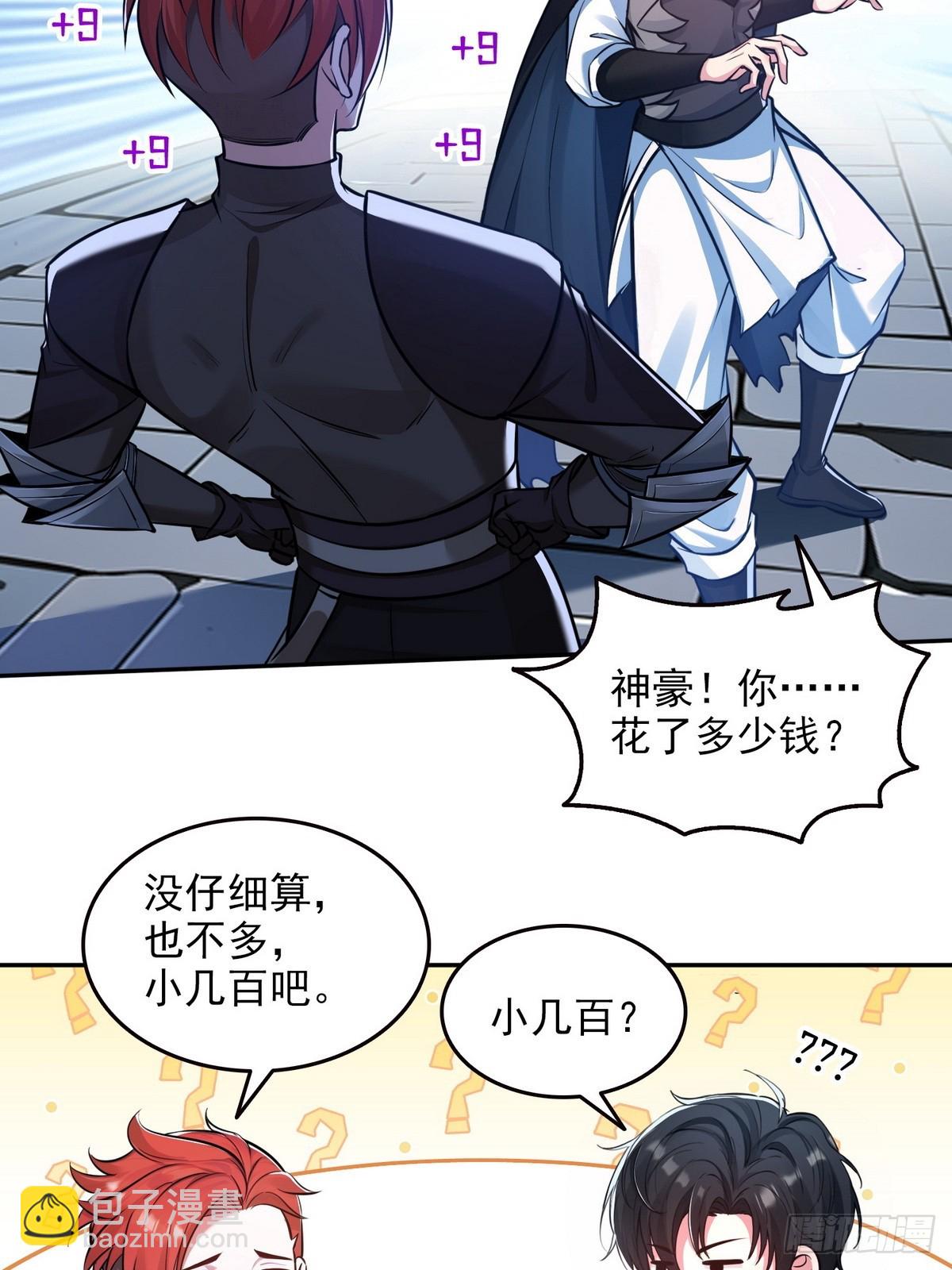 032启程，前往凛冬城！-第33话