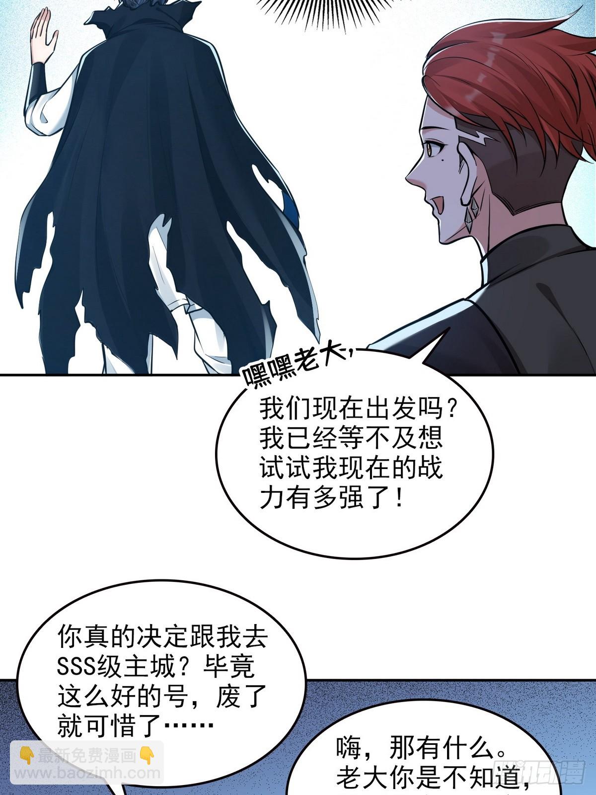 032启程，前往凛冬城！-第33话