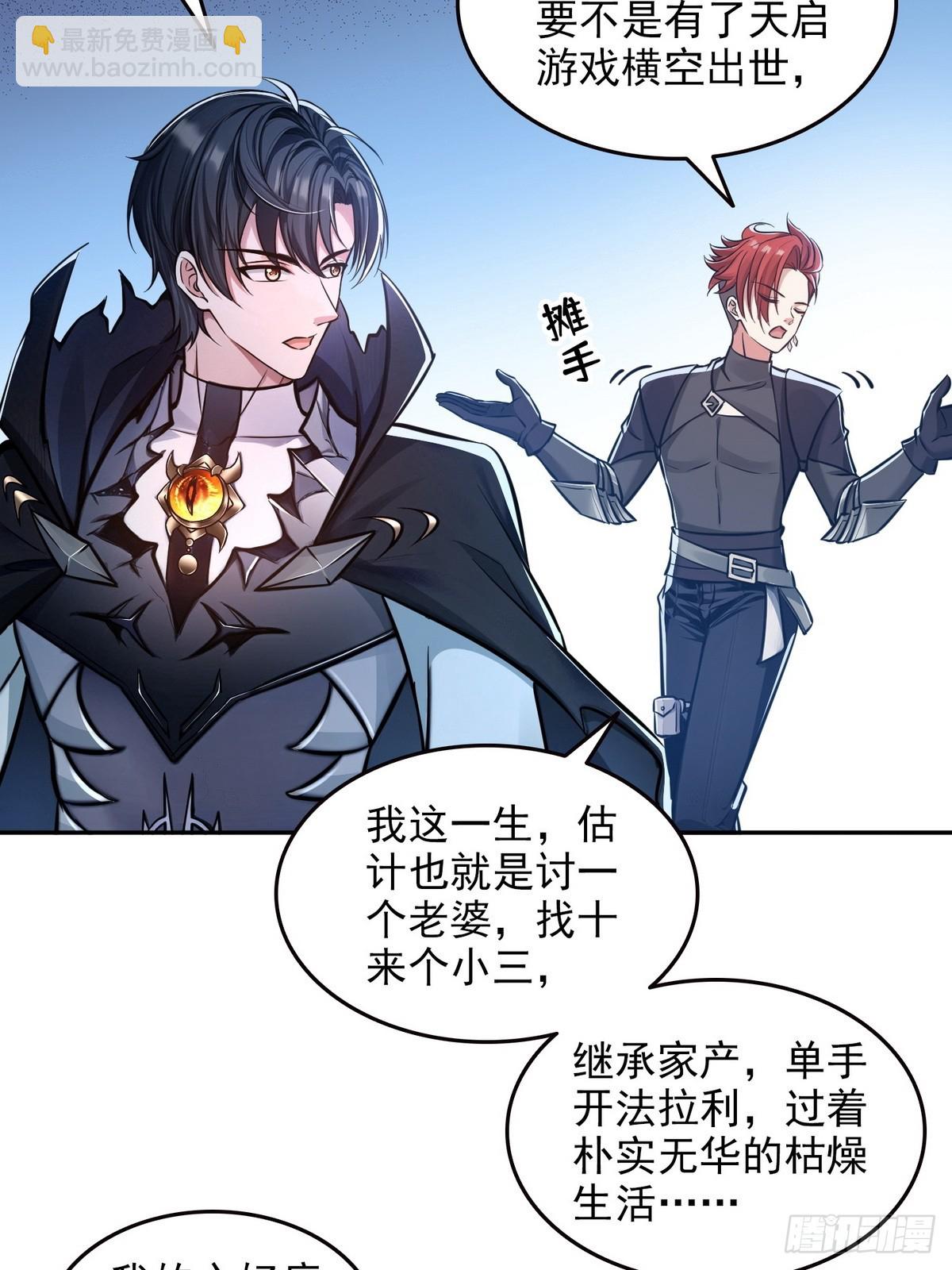 032启程，前往凛冬城！-第33话