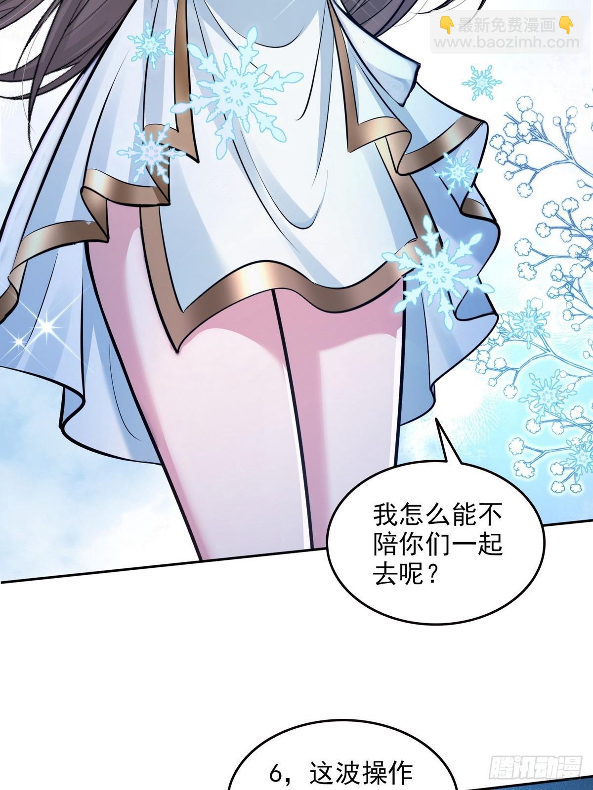 032启程，前往凛冬城！-第33话