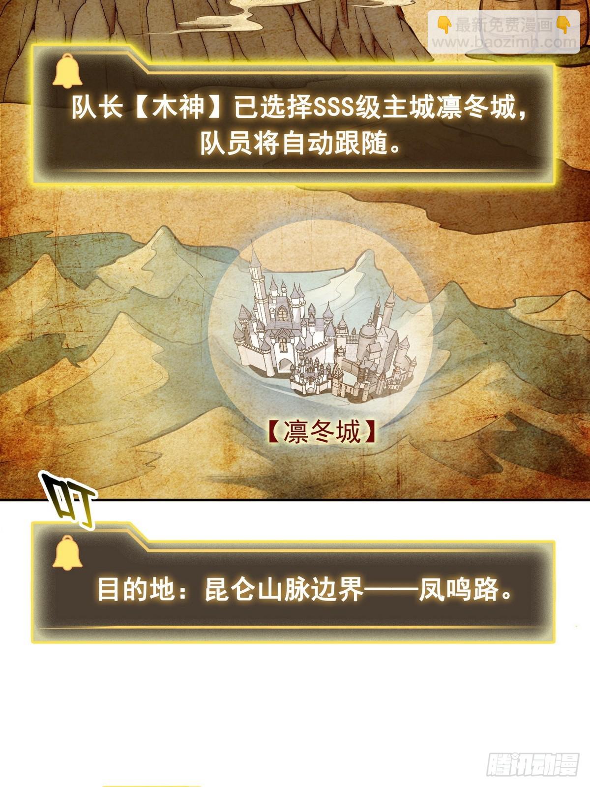 032启程，前往凛冬城！-第33话