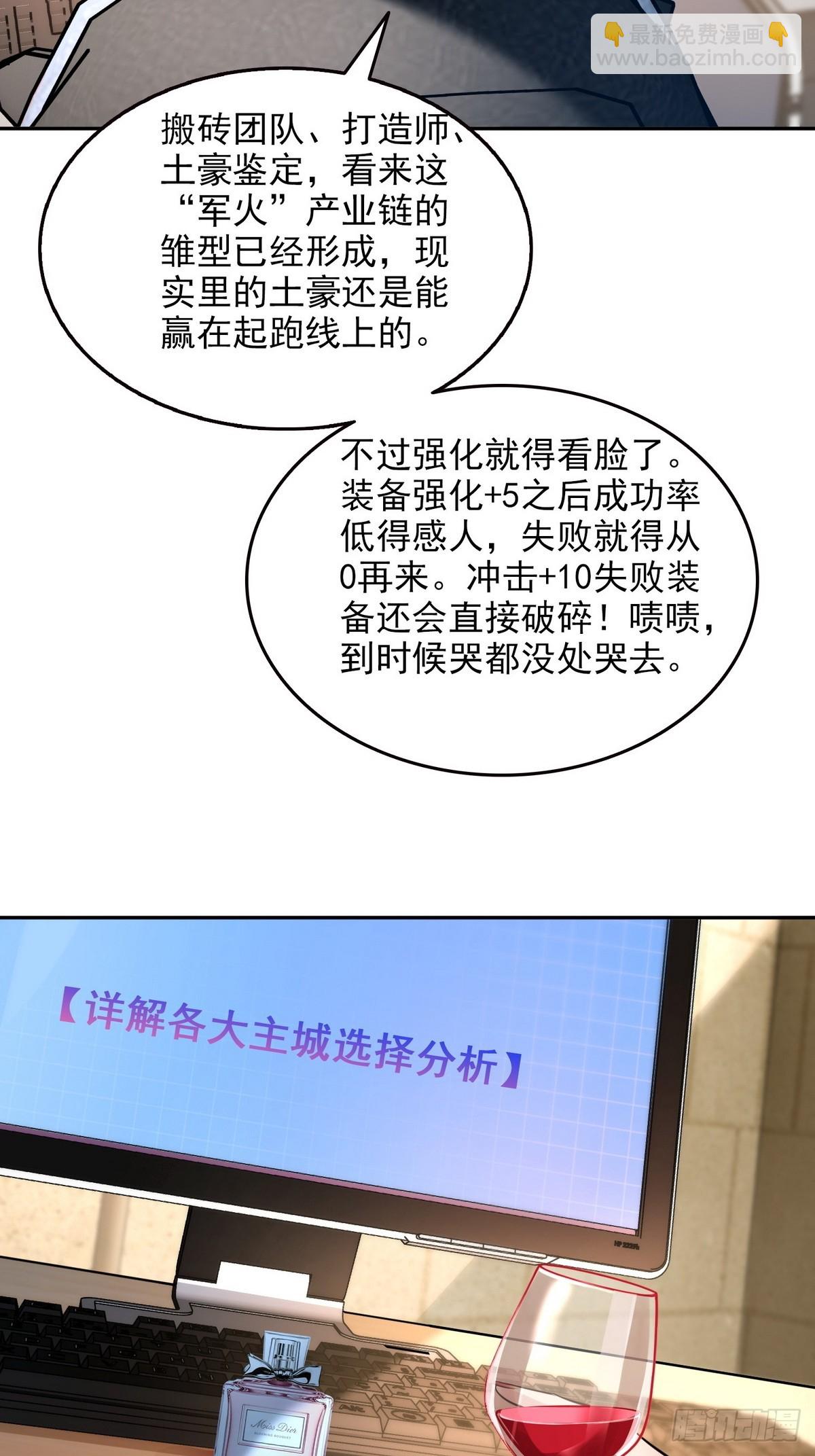 032启程，前往凛冬城！-第33话