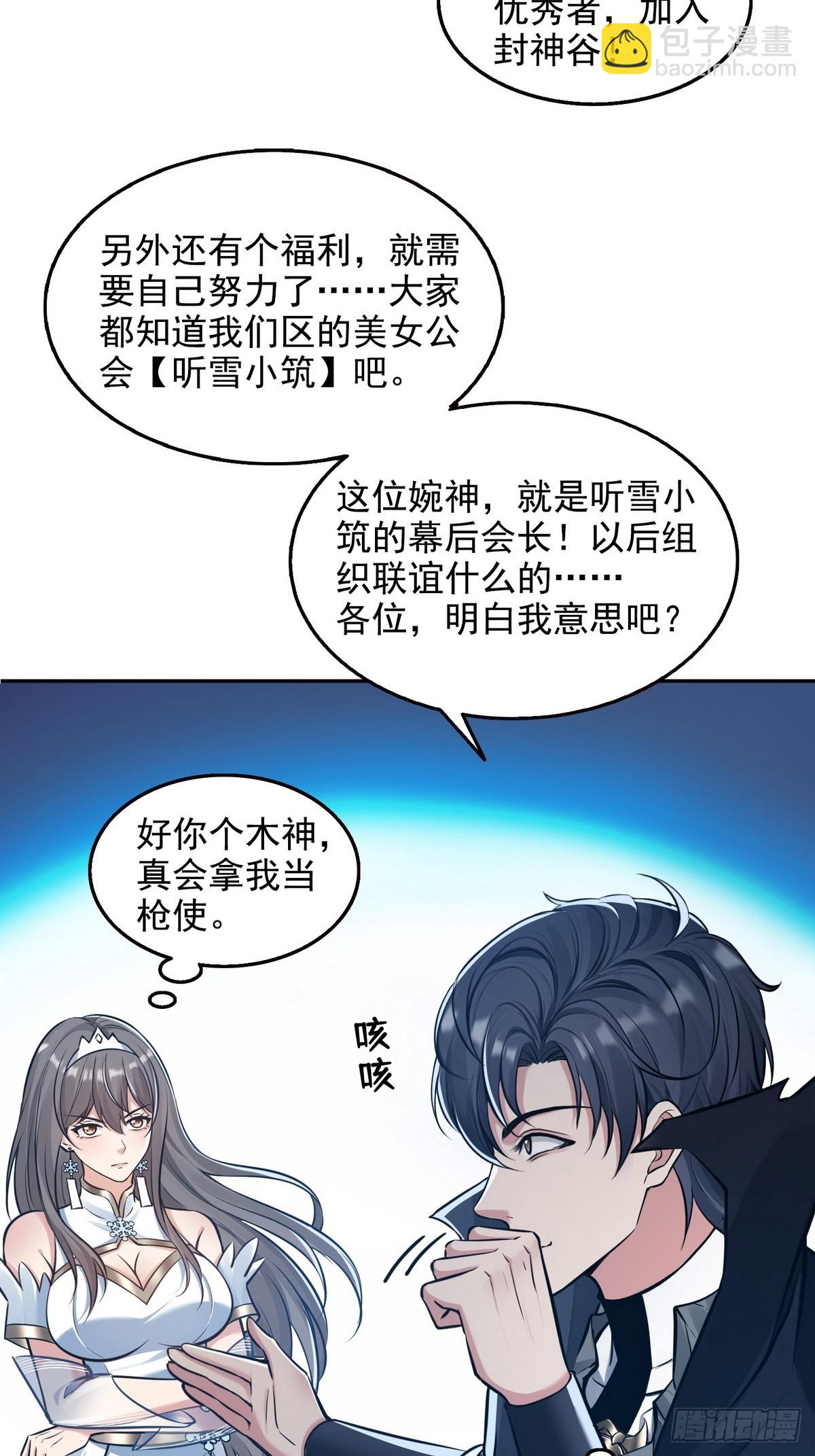 034阳间事你是不干啊！-第35话
