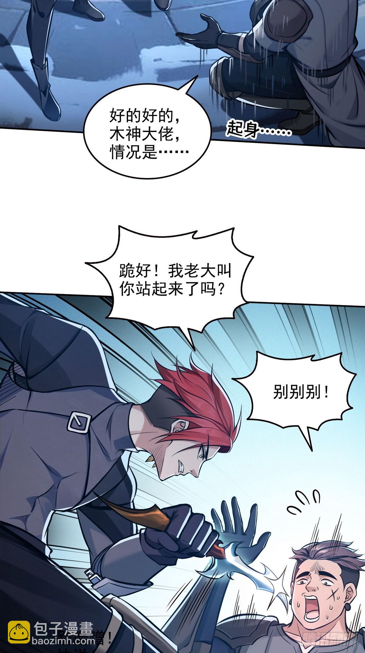 034阳间事你是不干啊！-第35话