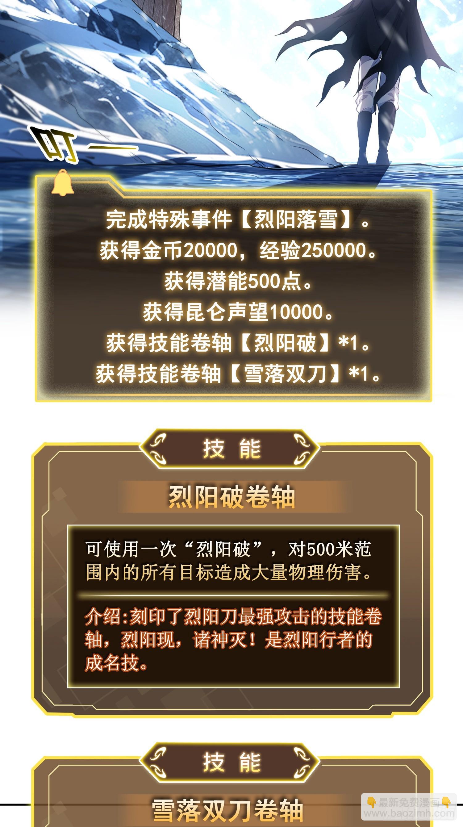 036帝国的橄榄枝-第37话
