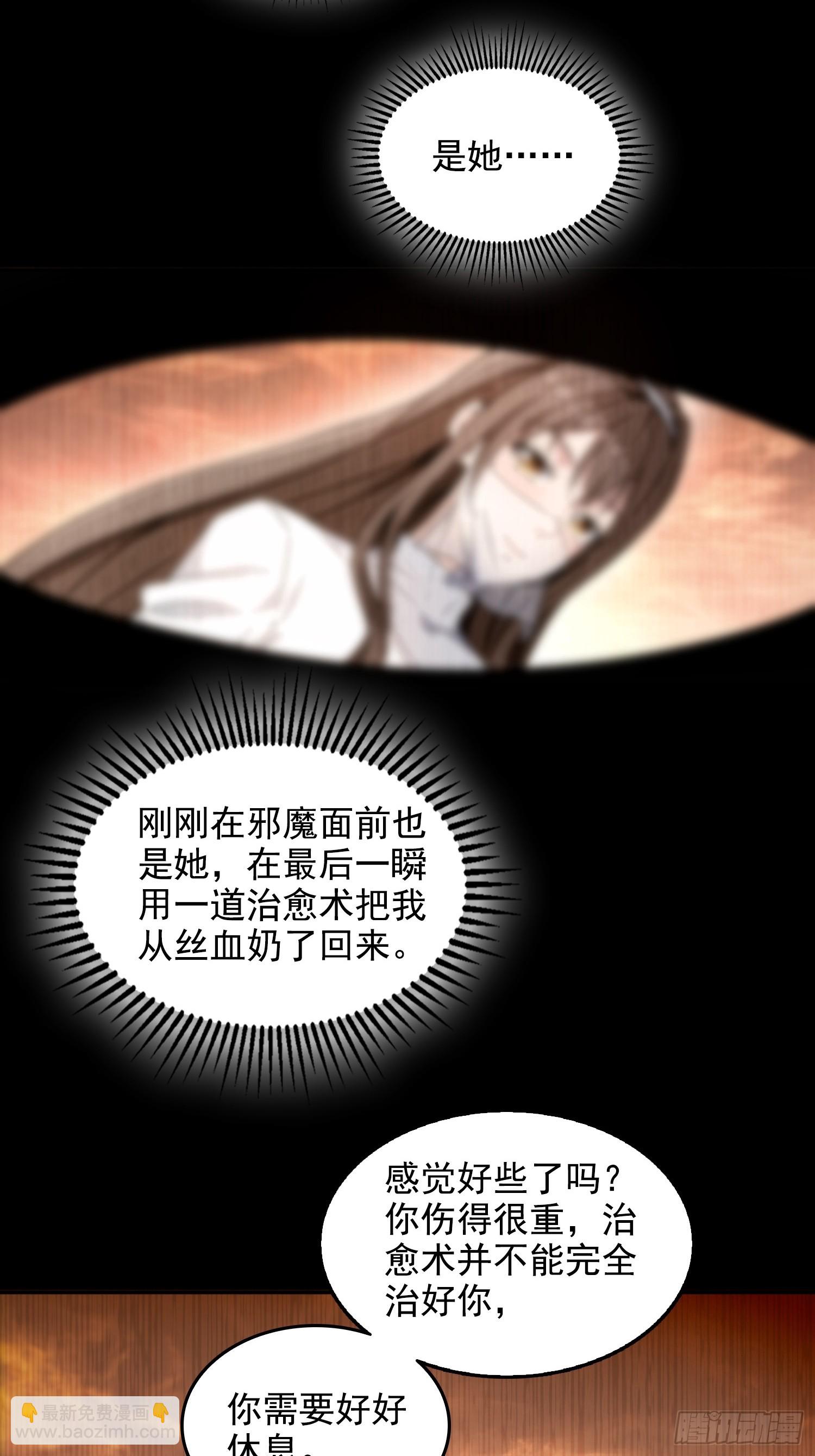 036帝国的橄榄枝-第37话
