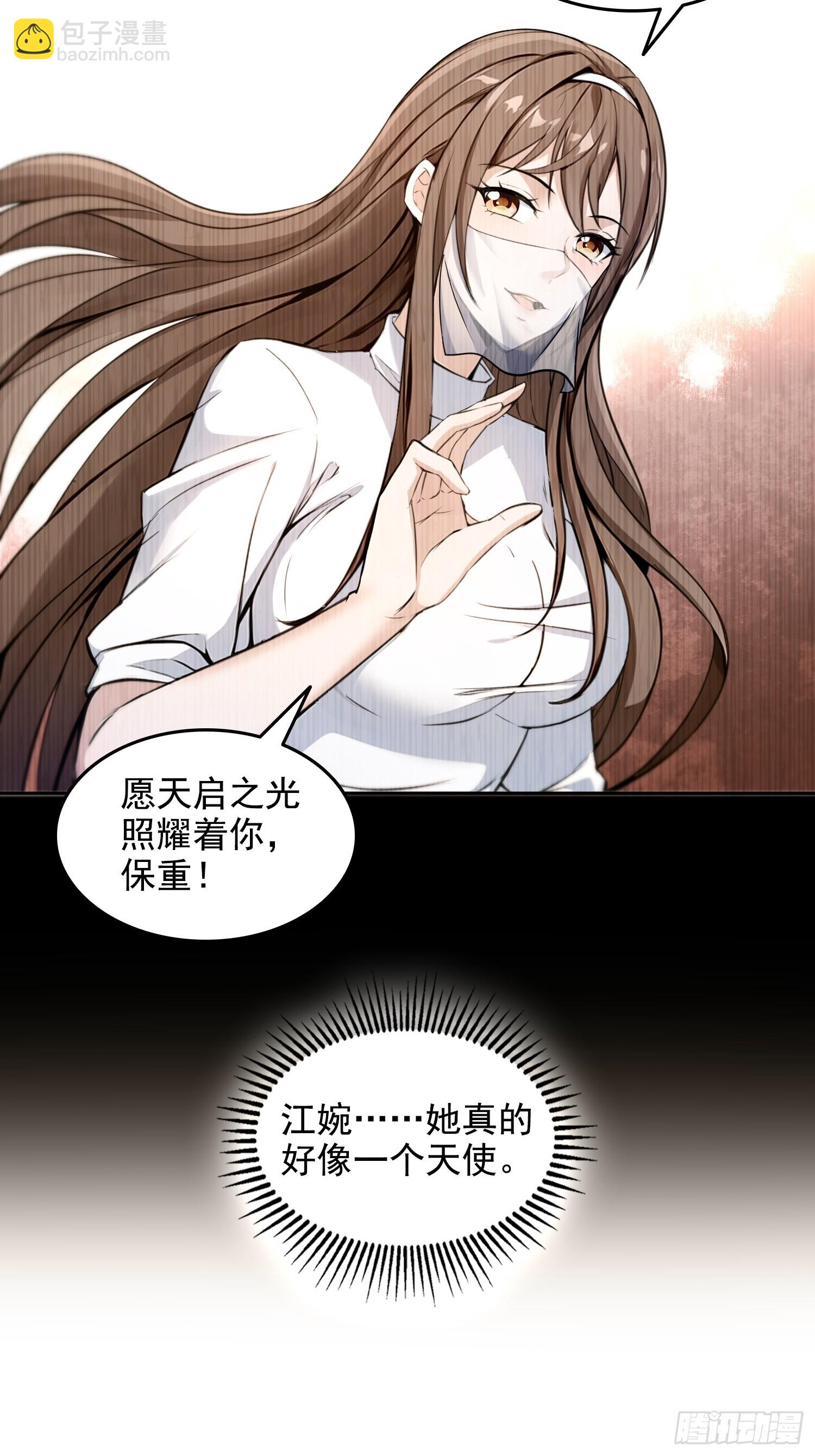036帝国的橄榄枝-第37话