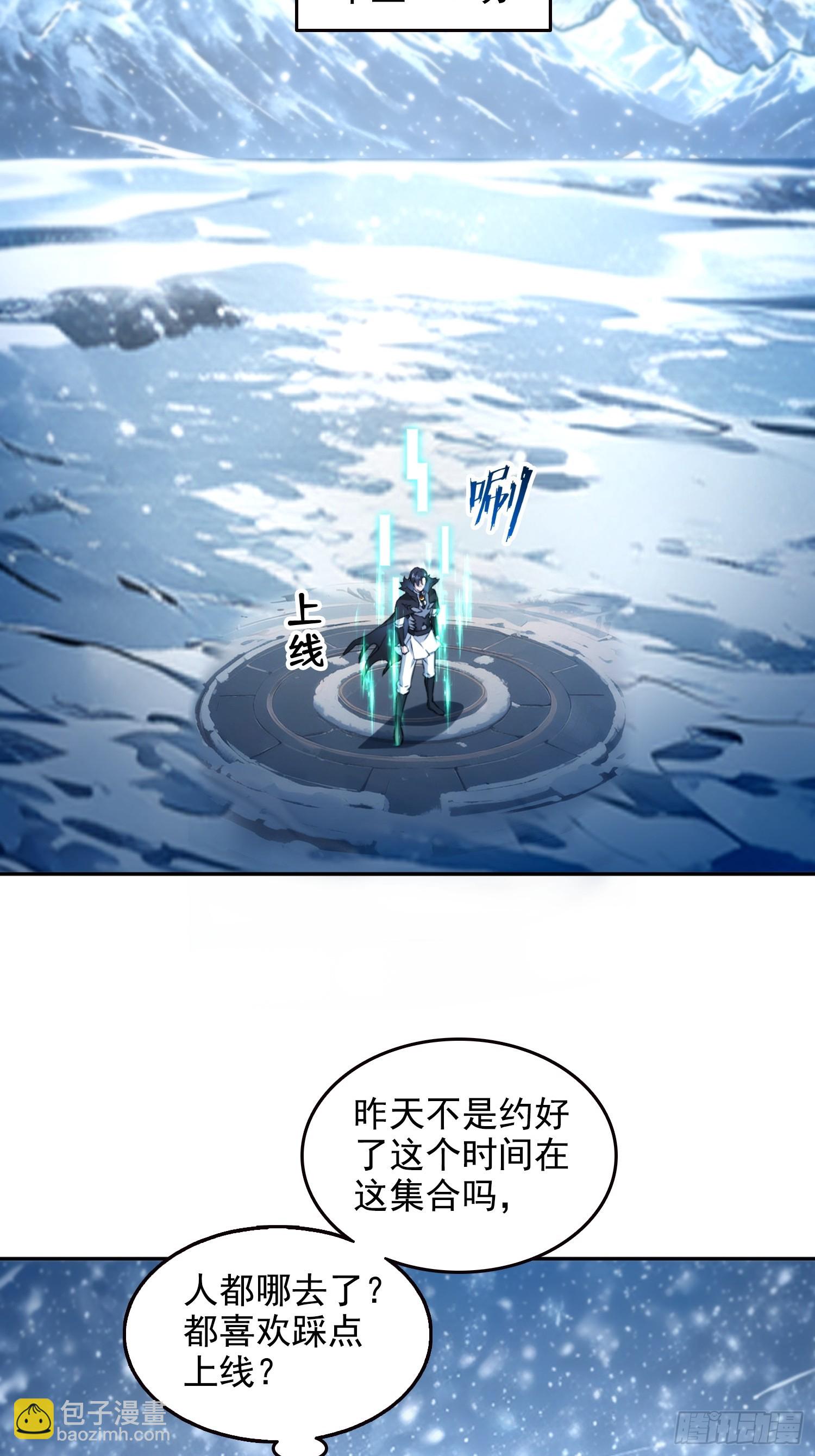 036帝国的橄榄枝-第37话