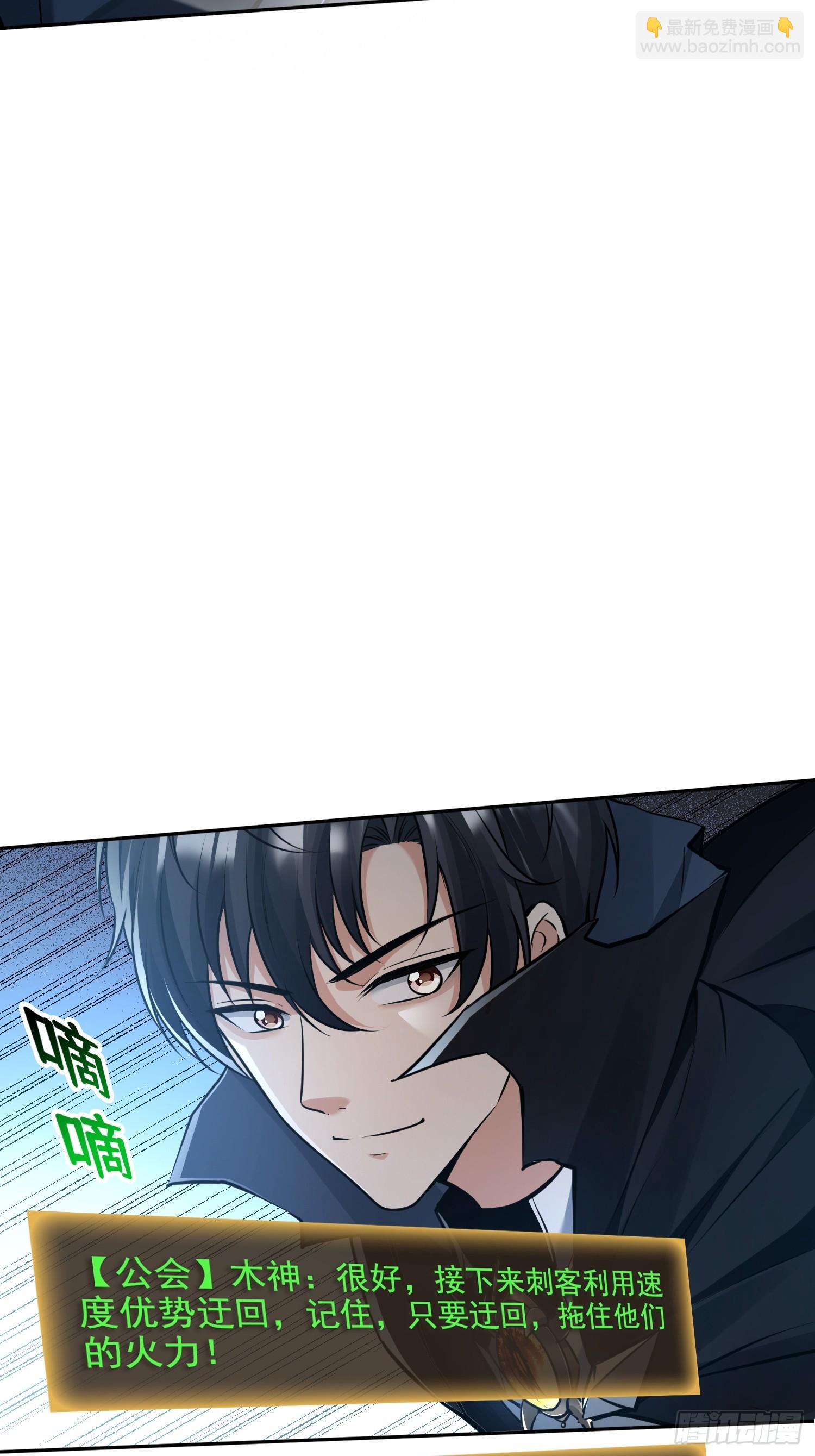 038决战狂人公会！-第39话