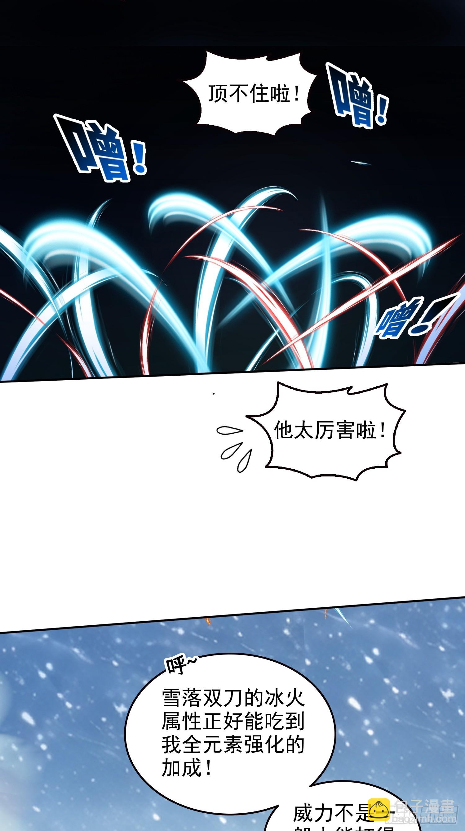 038决战狂人公会！-第39话