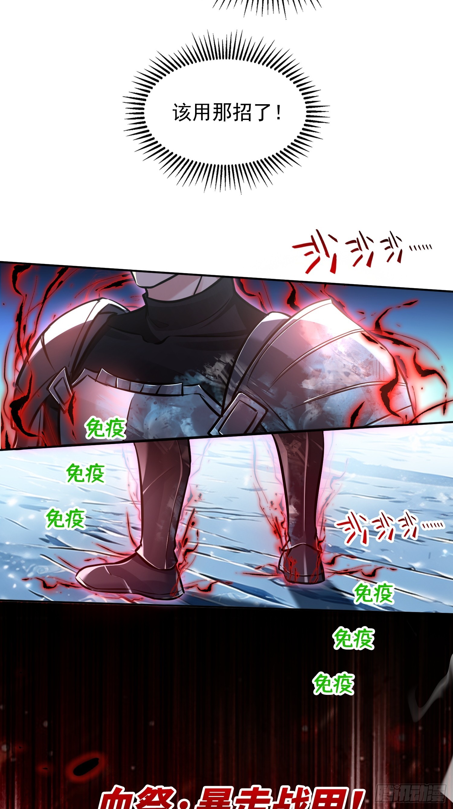 040各自的底牌-第41话