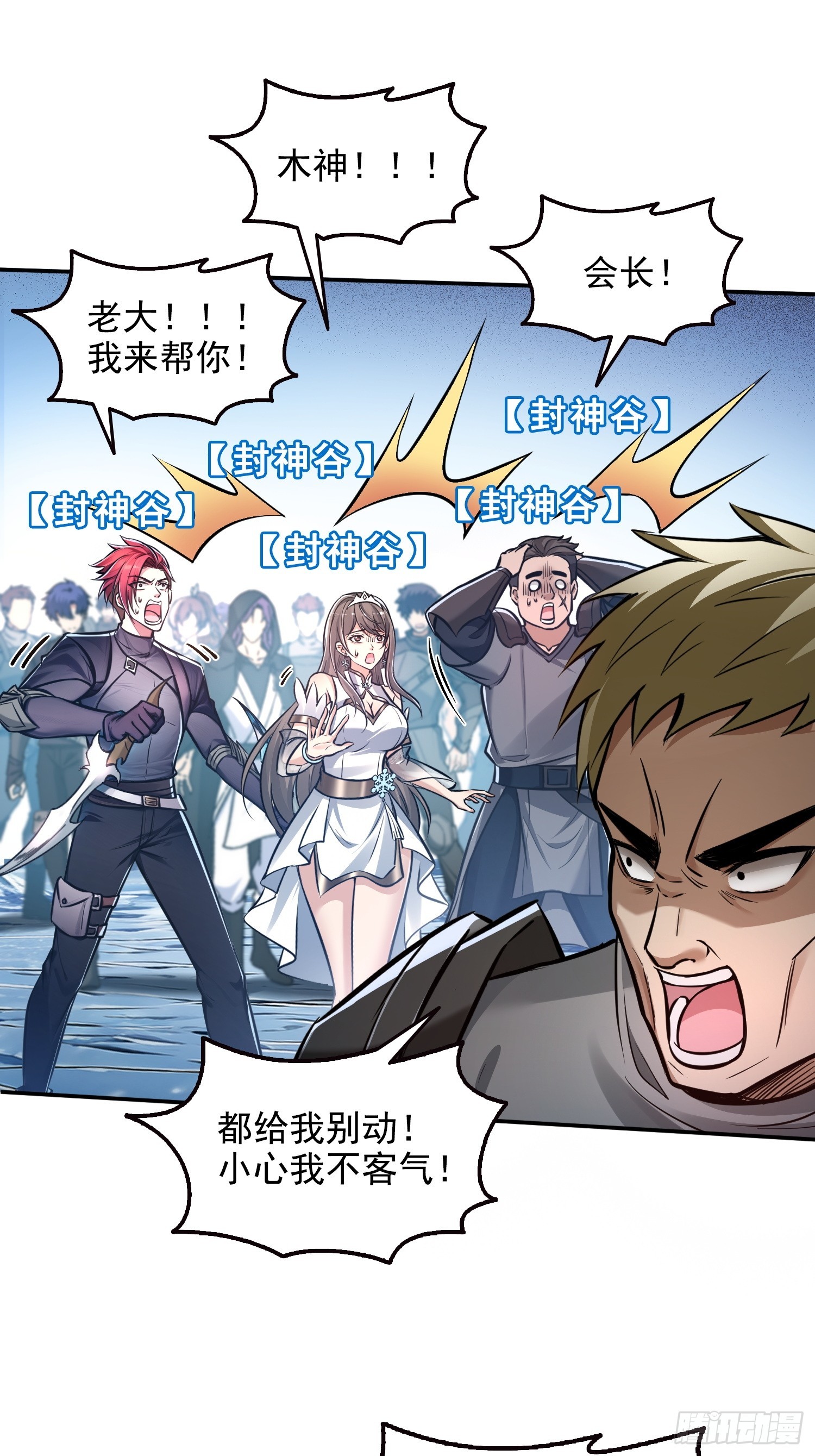 040各自的底牌-第41话