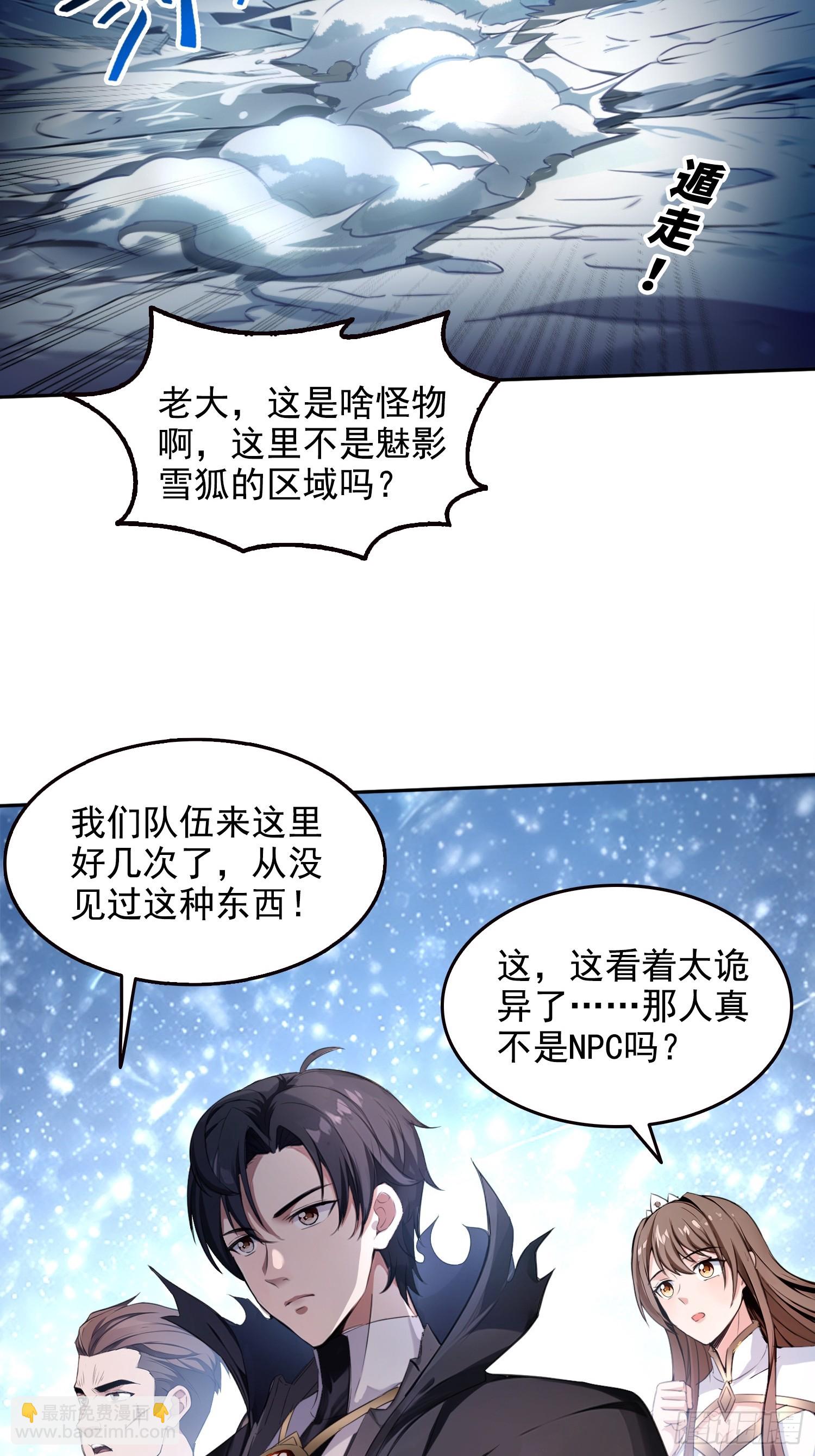 042极度危险-第43话