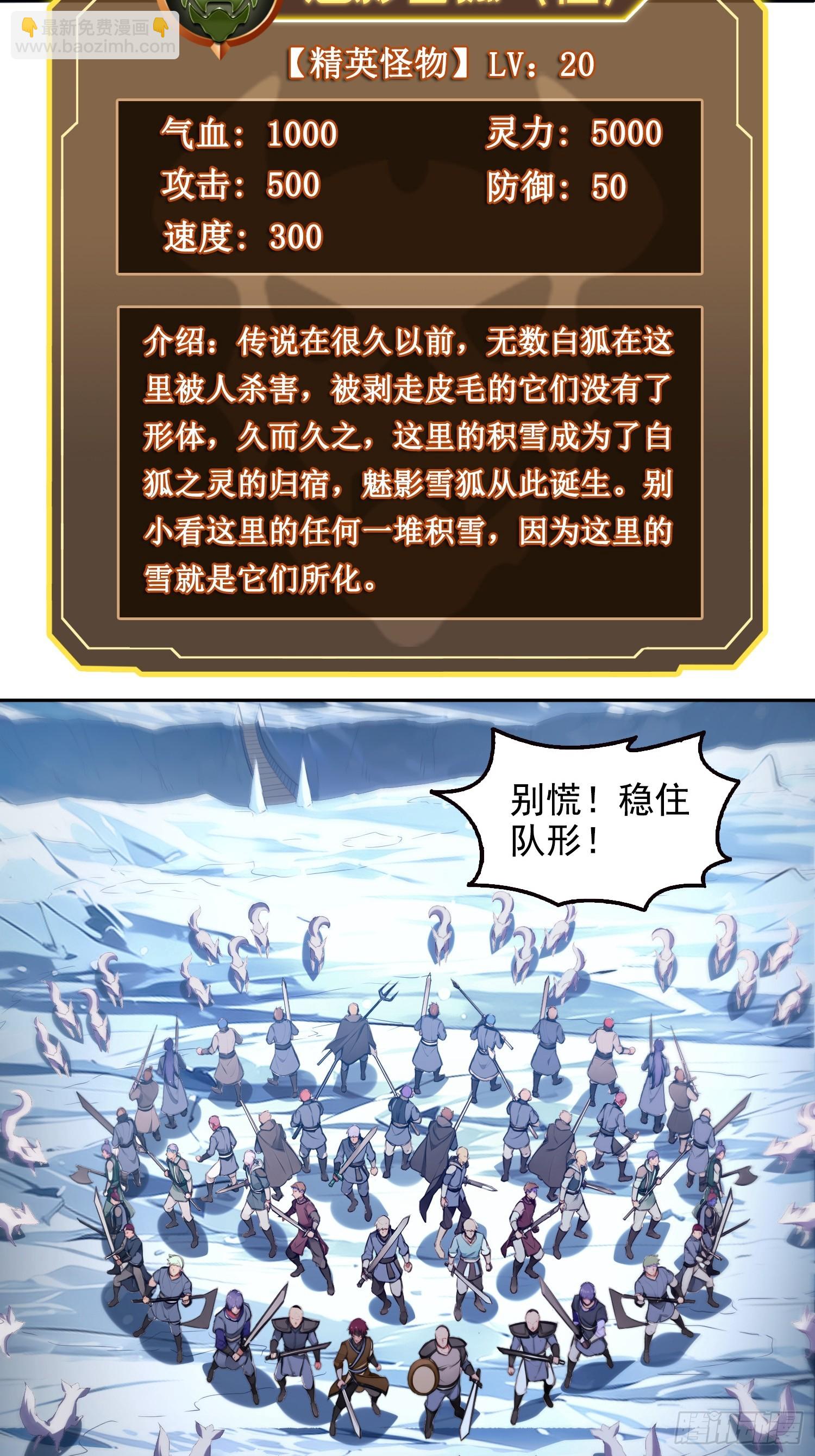 042极度危险-第43话