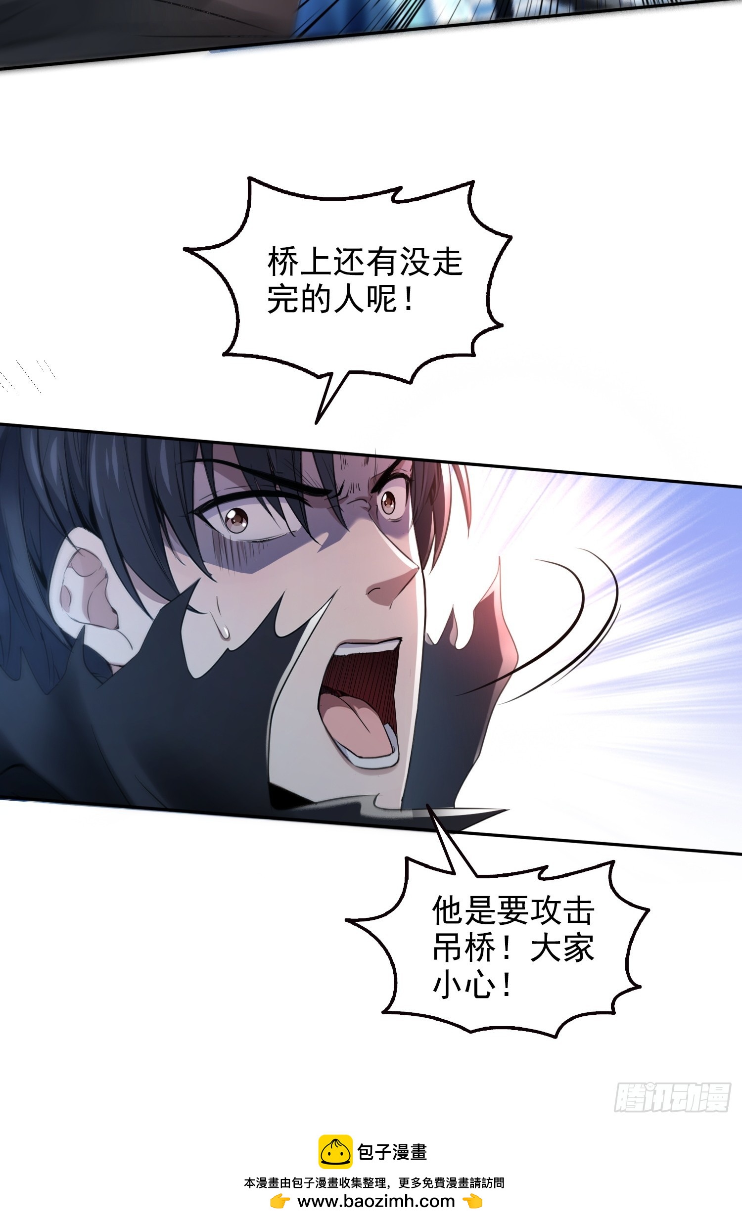 042极度危险-第43话