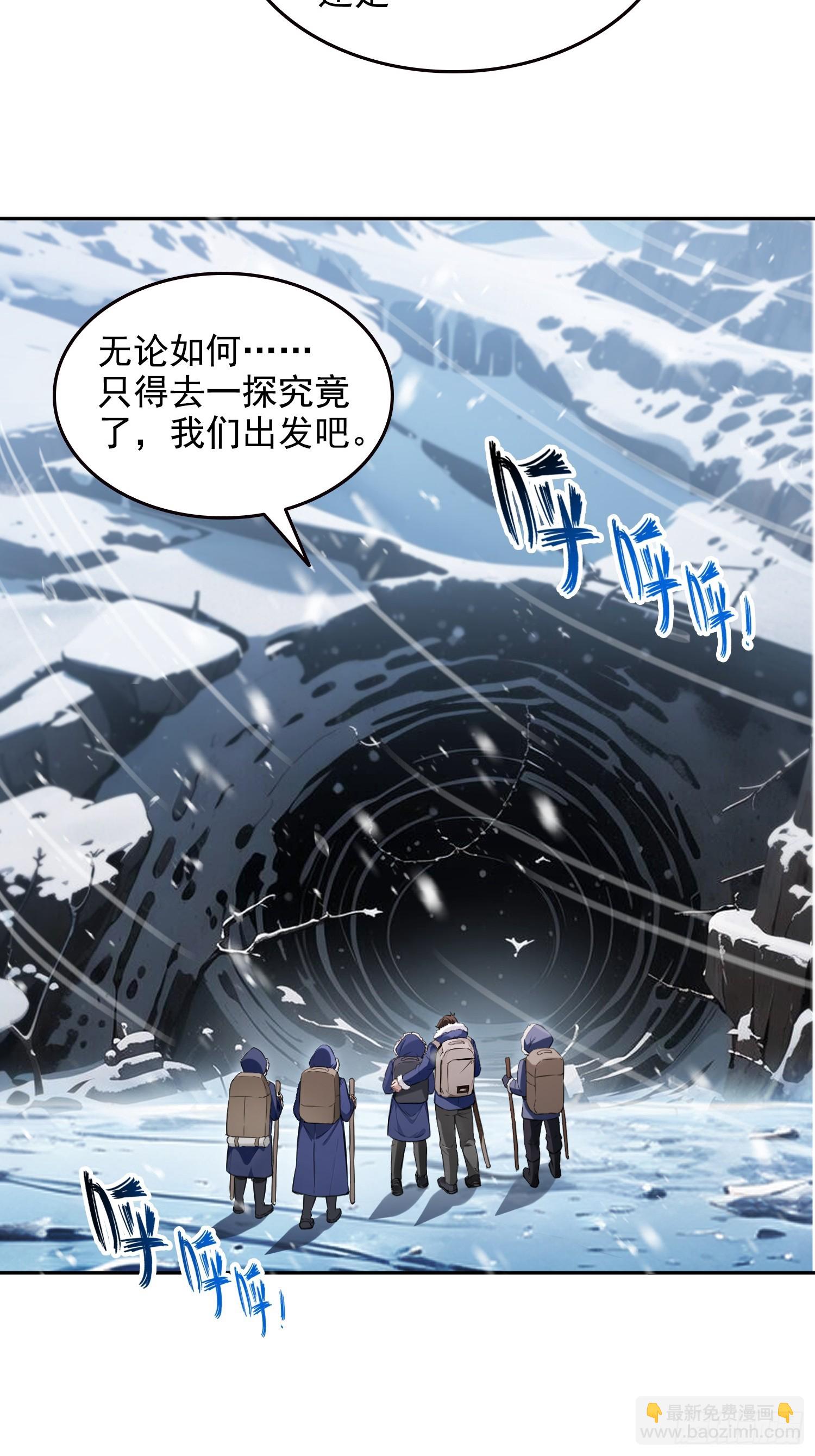 042极度危险-第43话