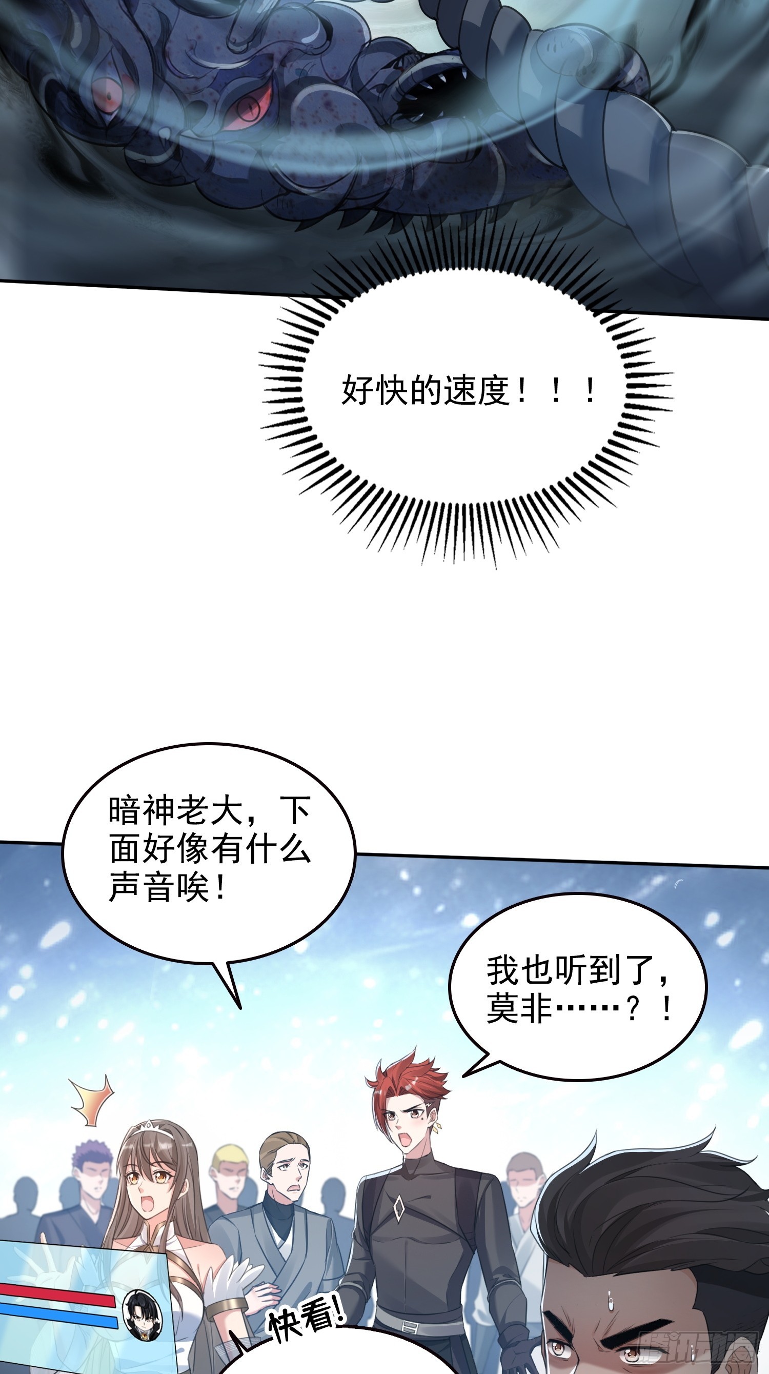 044远古蜈蚣-第45话