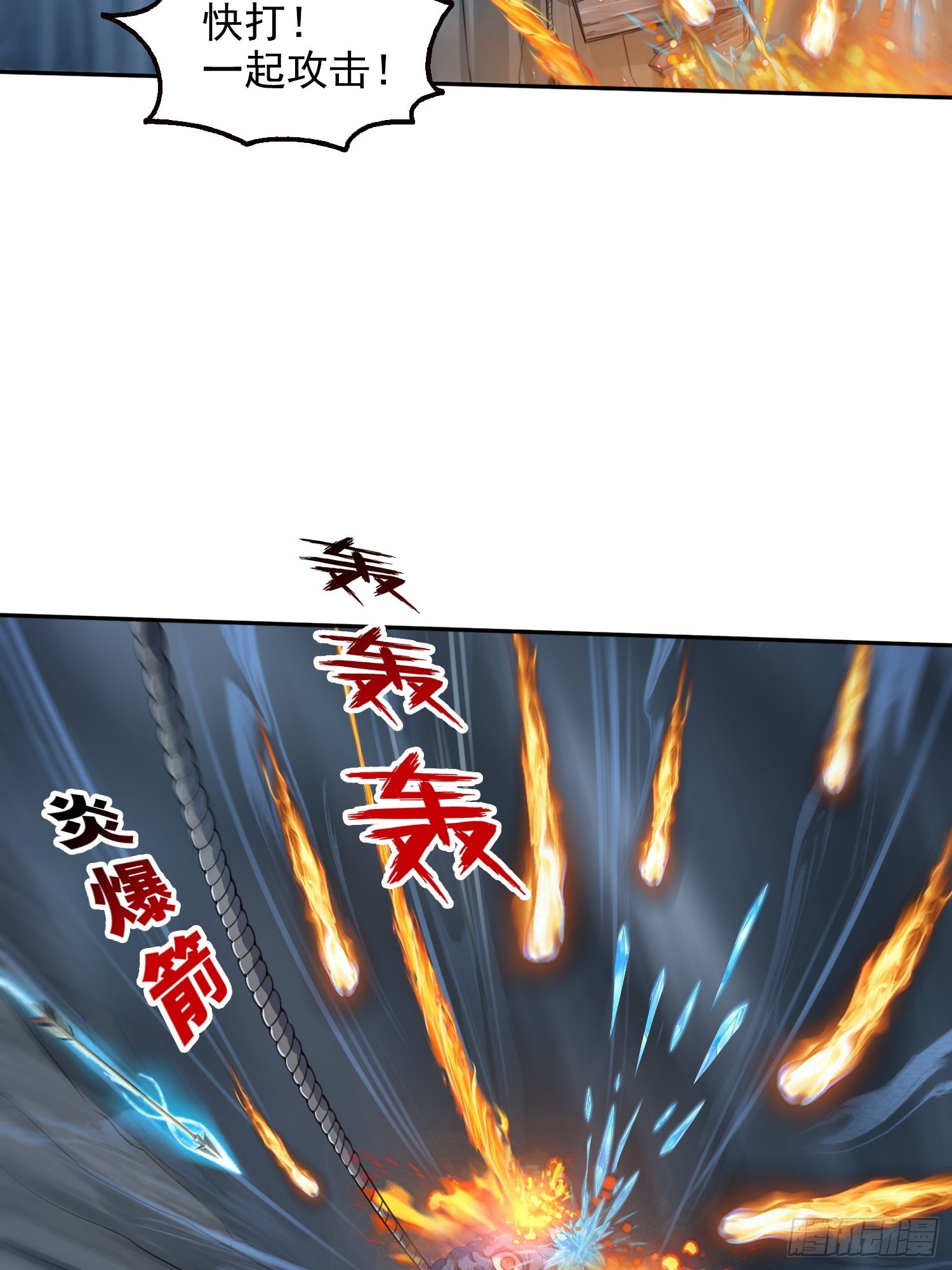 044远古蜈蚣-第45话