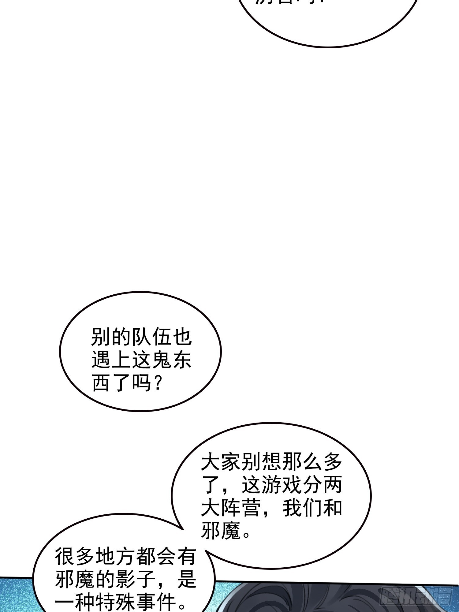 044远古蜈蚣-第45话